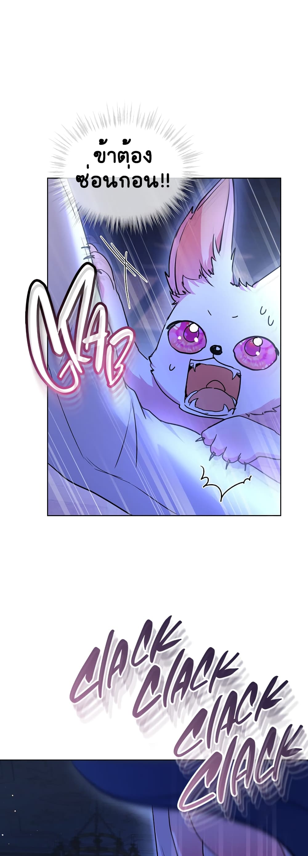 I Was Reincarnated as a Baby Fox God page 24