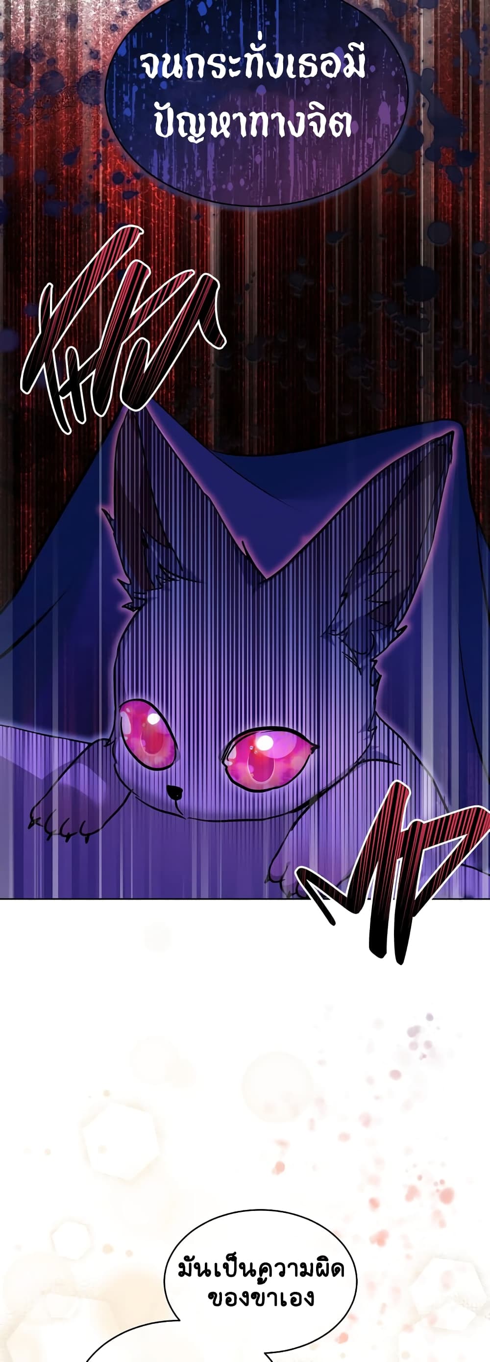 I Was Reincarnated as a Baby Fox God page 33