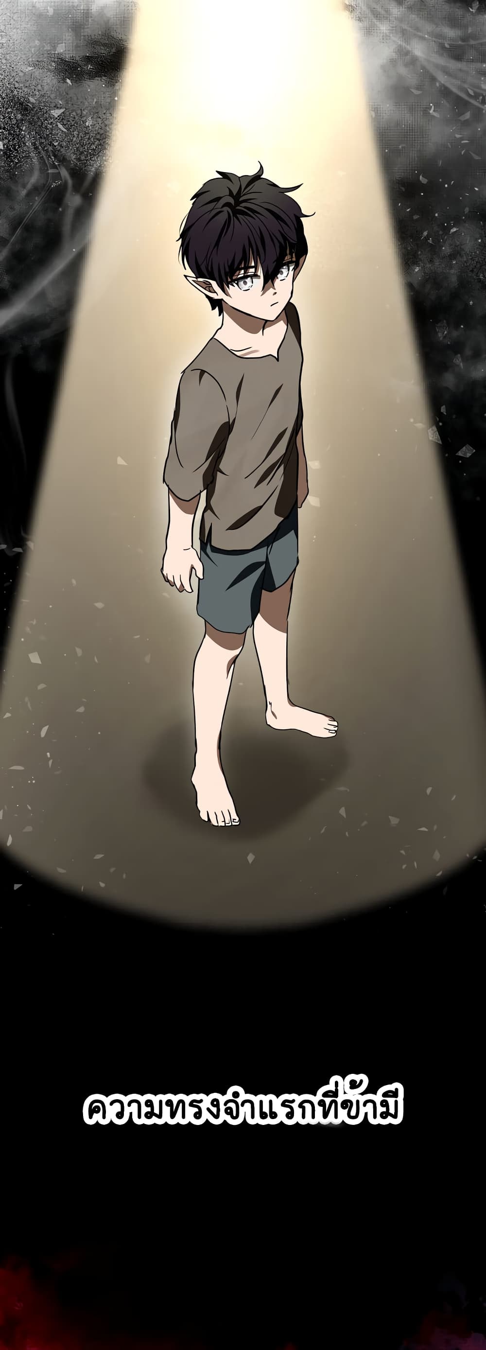 I Was Reincarnated as a Baby Fox God page 2