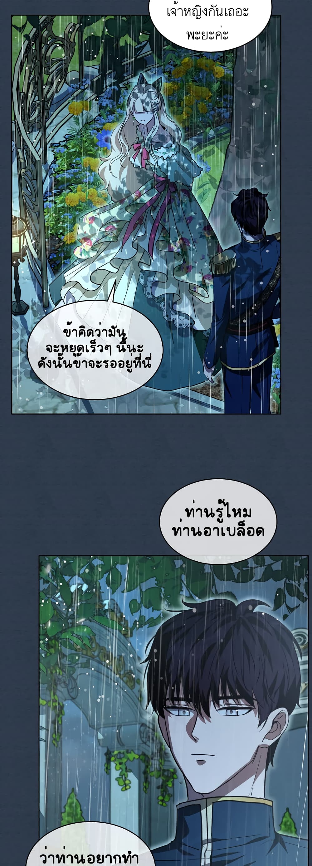 I Was Reincarnated as a Baby Fox God page 28