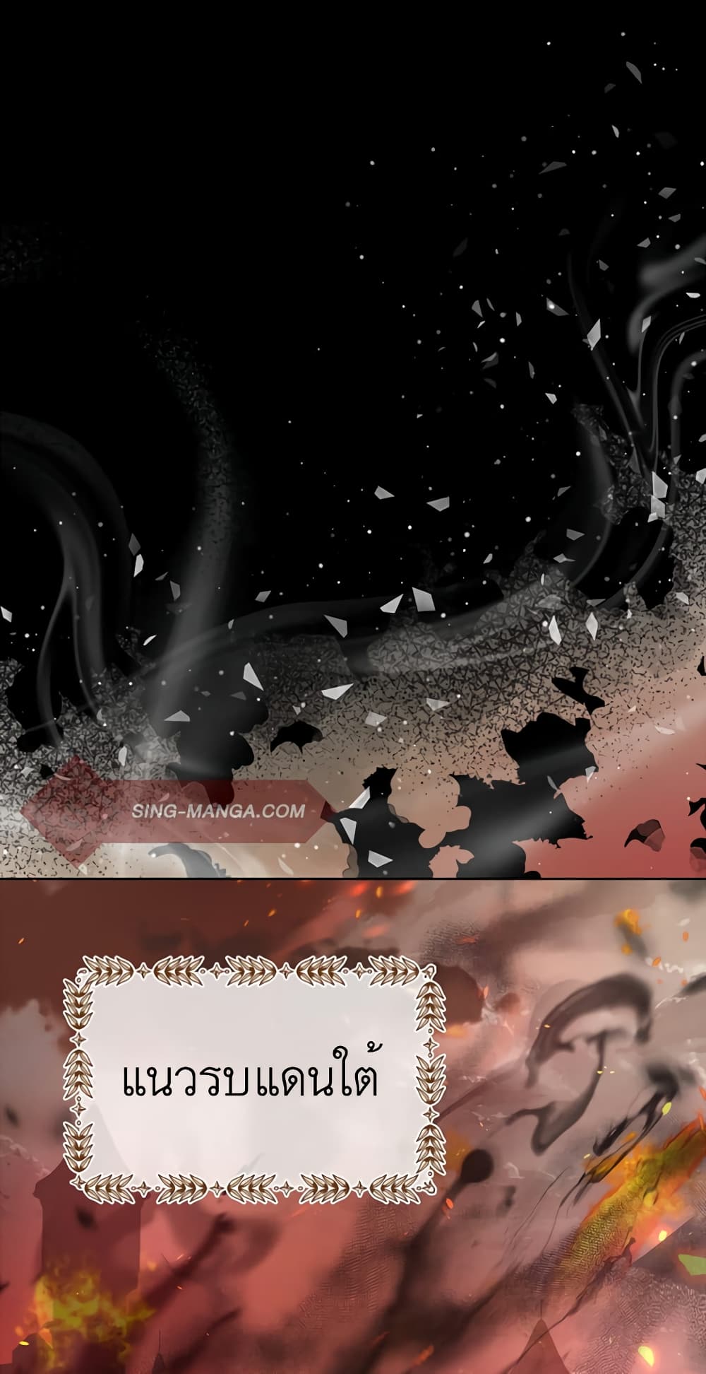 I Was Reincarnated as a Baby Fox God page 1