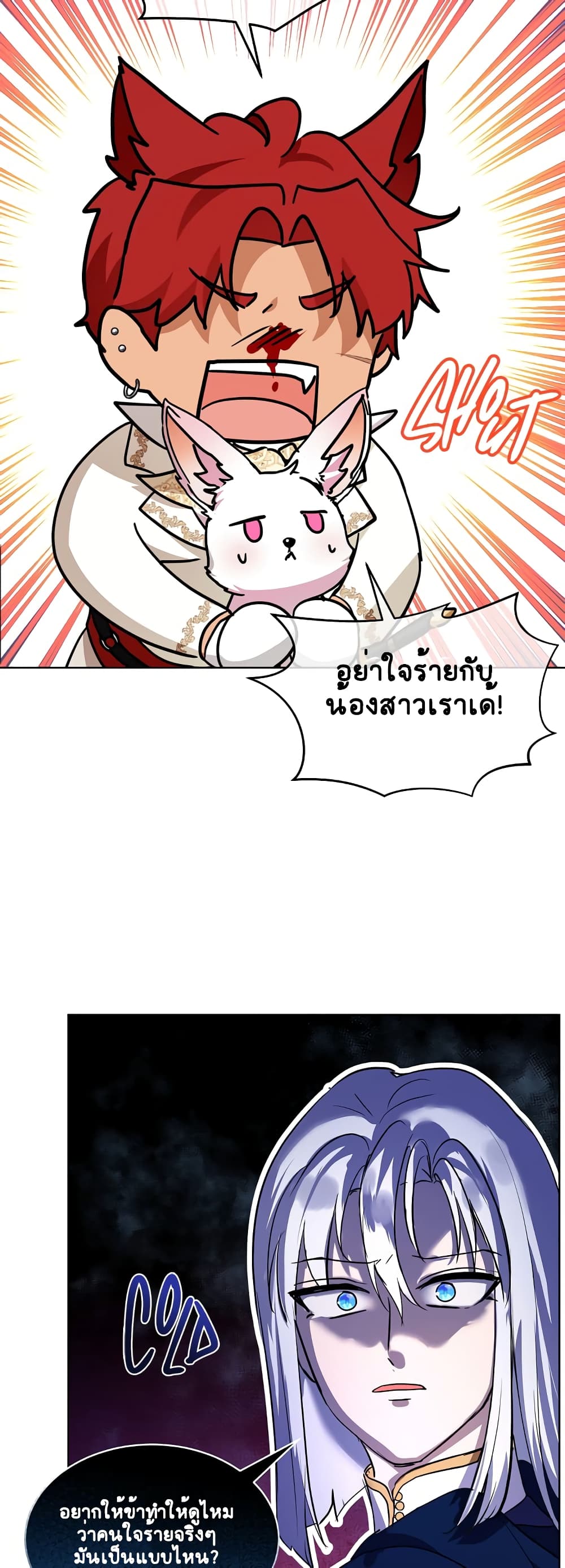 I Was Reincarnated as a Baby Fox God page 34