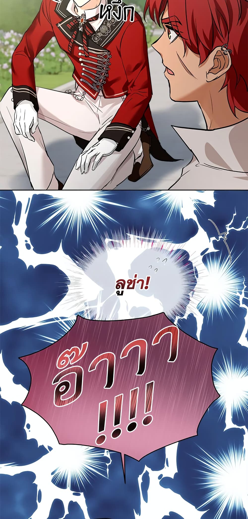 I Was Reincarnated as a Baby Fox God page 7
