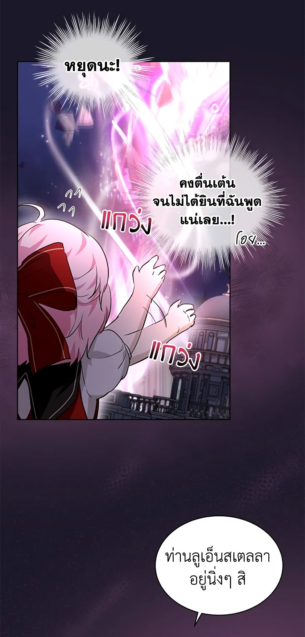 I Was Reincarnated as a Baby Fox God page 11
