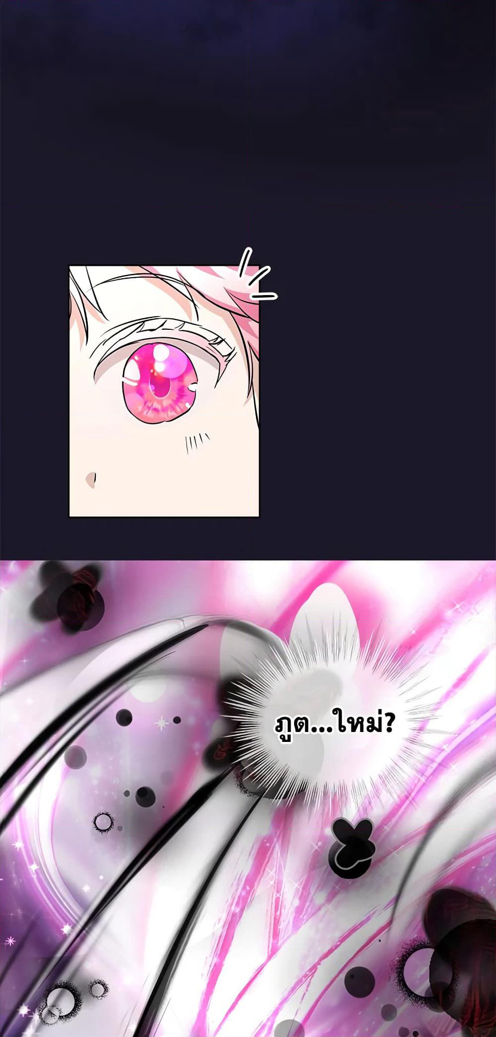 I Was Reincarnated as a Baby Fox God page 15