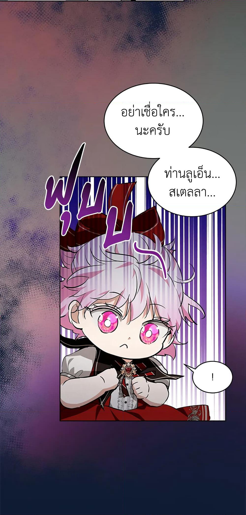 I Was Reincarnated as a Baby Fox God page 25