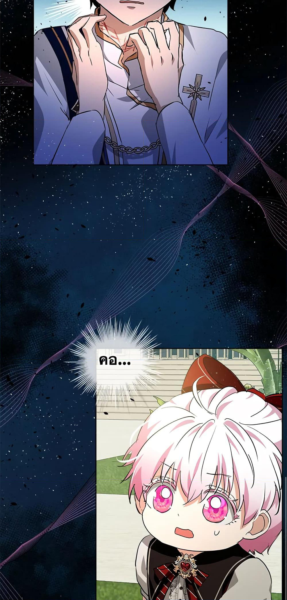 I Was Reincarnated as a Baby Fox God page 28
