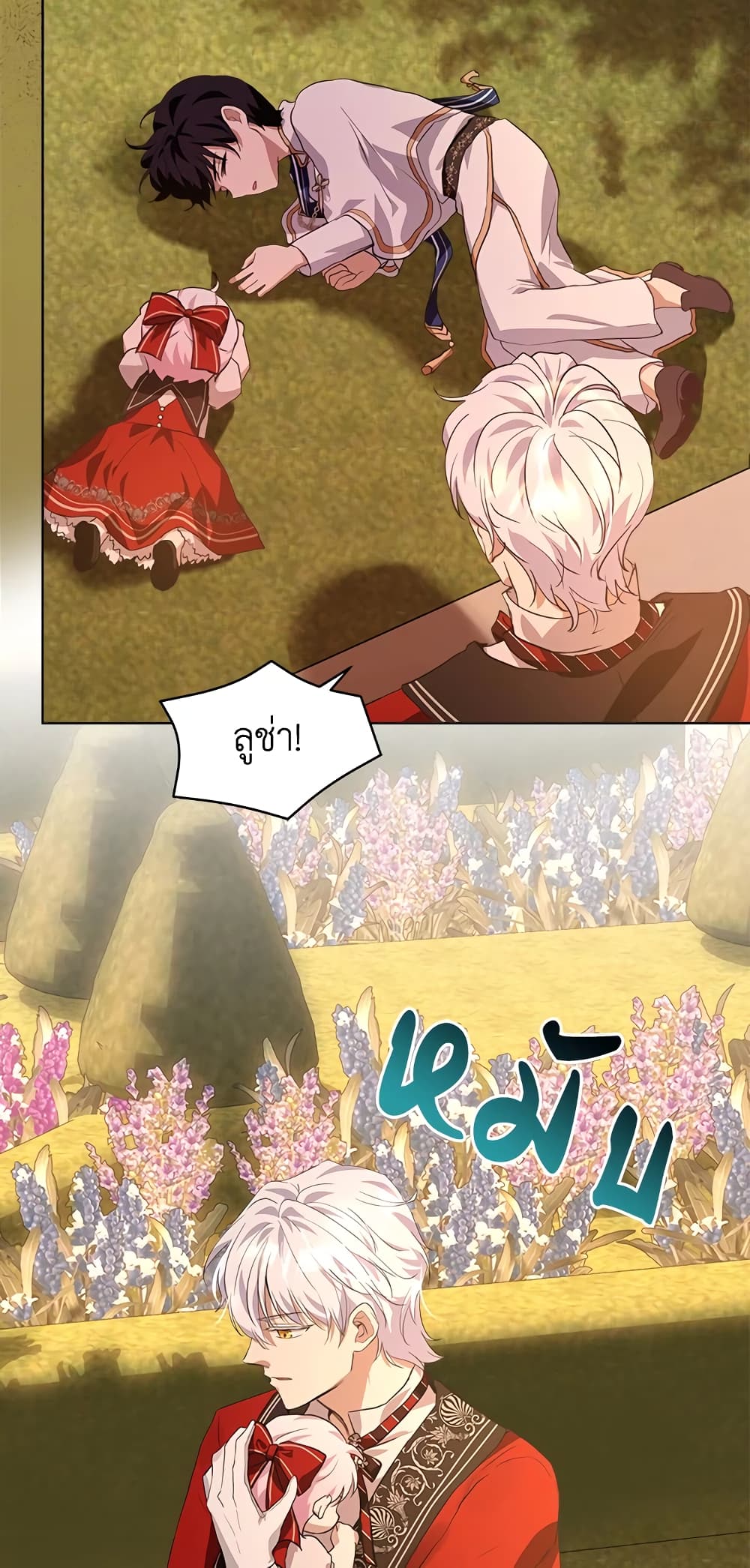 I Was Reincarnated as a Baby Fox God page 44
