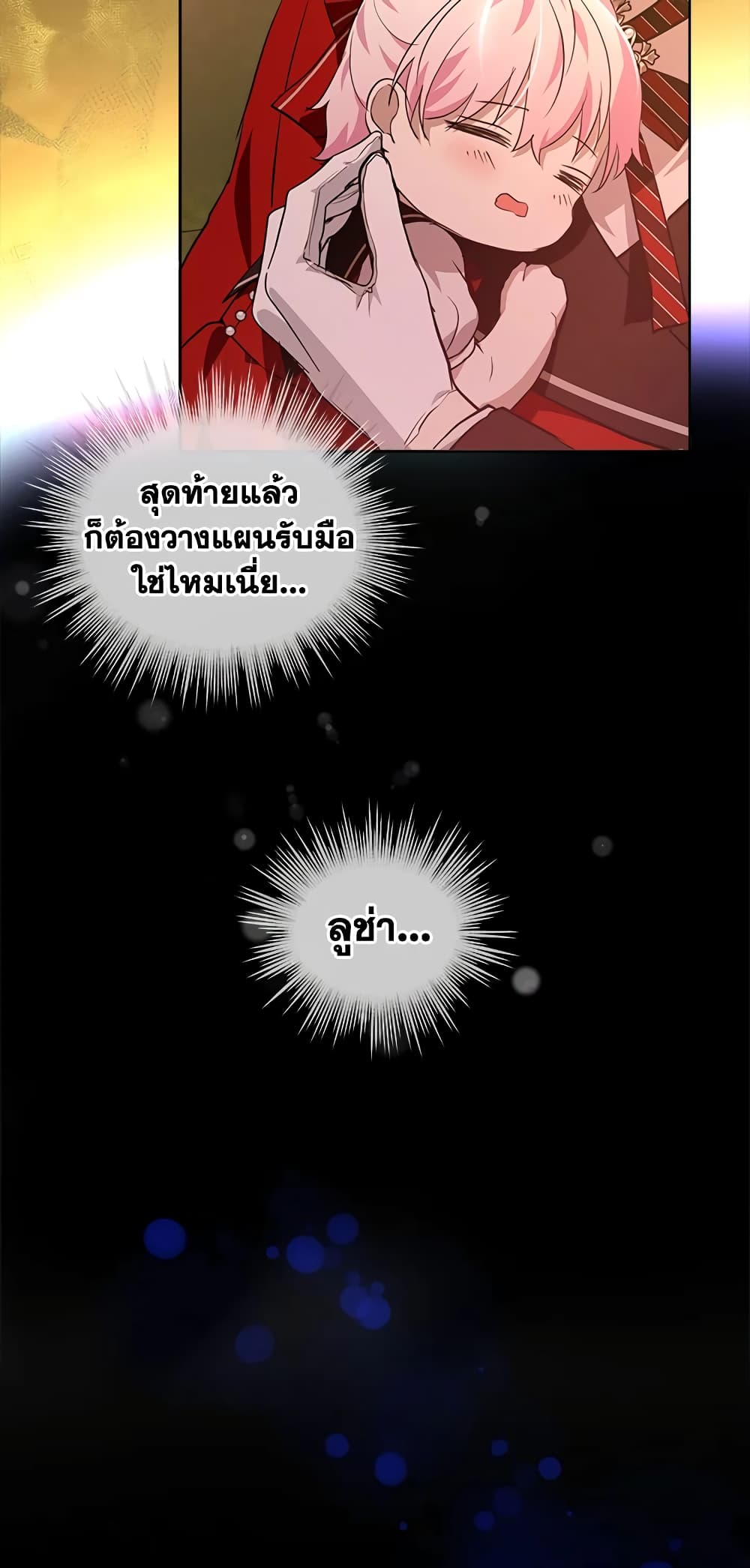 I Was Reincarnated as a Baby Fox God page 46