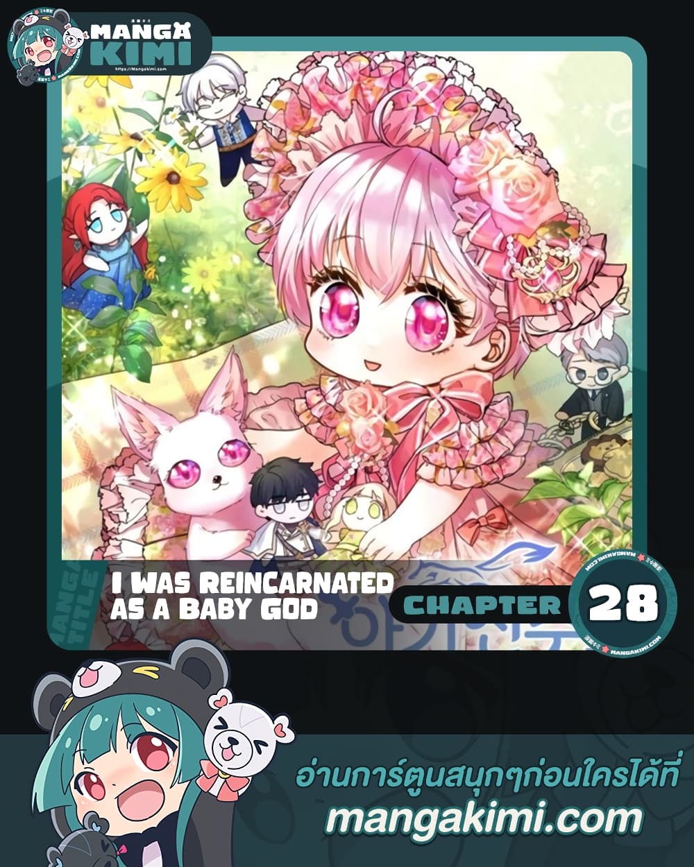 I Was Reincarnated as a Baby Fox God page 1