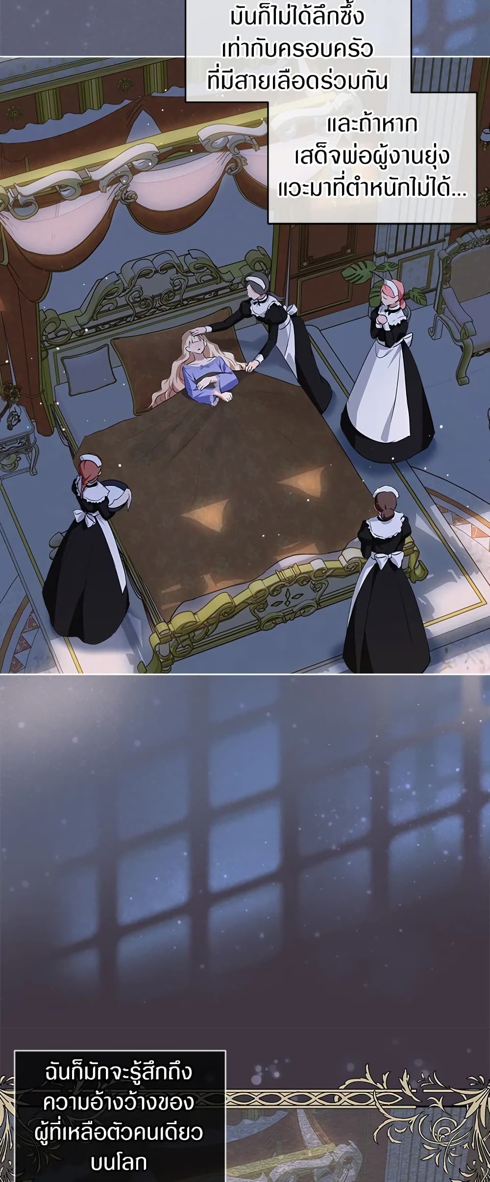 I Was Reincarnated as a Baby Fox God page 22