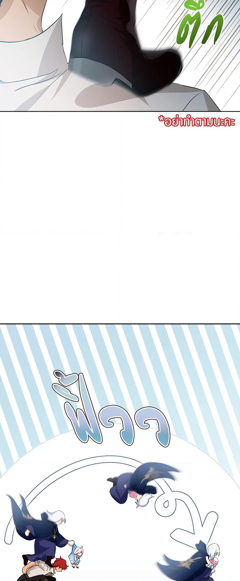 I Was Reincarnated as a Baby Fox God page 30
