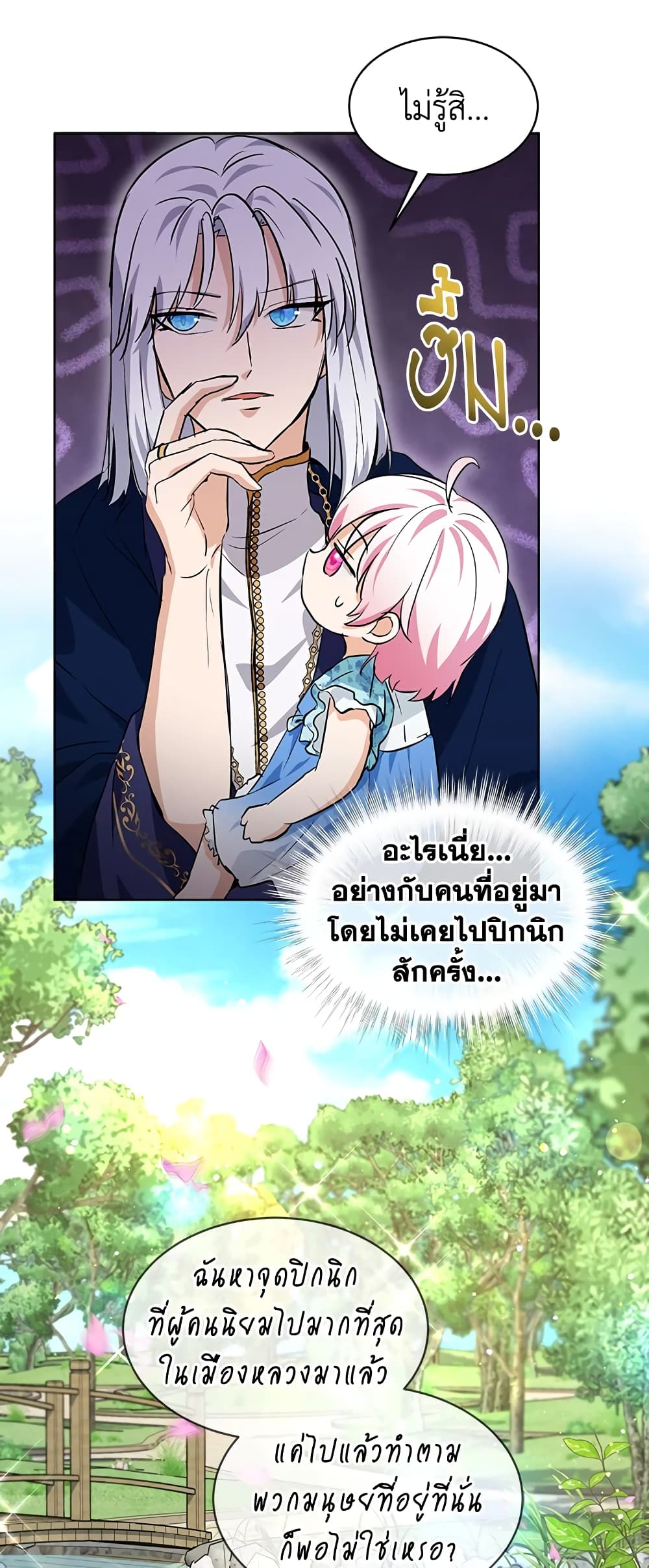 I Was Reincarnated as a Baby Fox God page 38