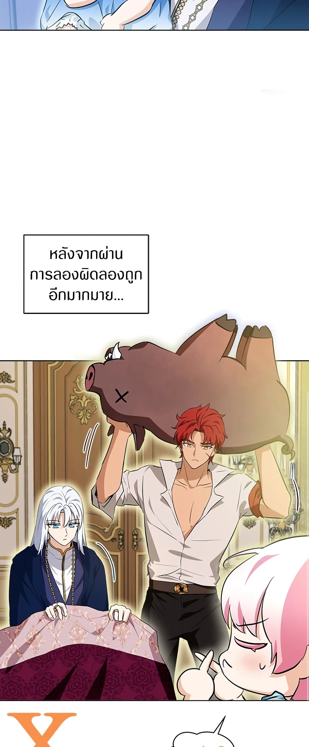 I Was Reincarnated as a Baby Fox God page 43