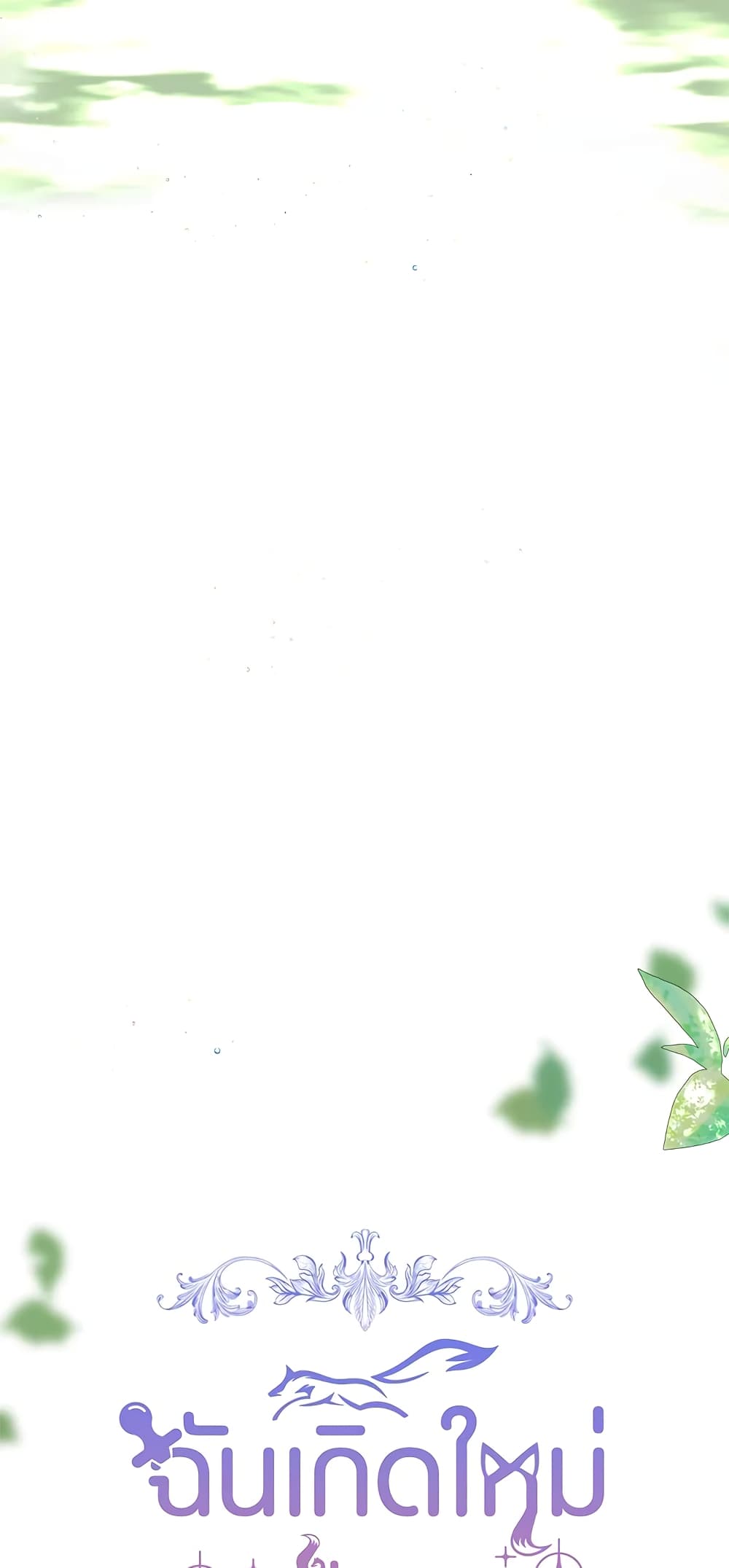 I Was Reincarnated as a Baby Fox God page 5
