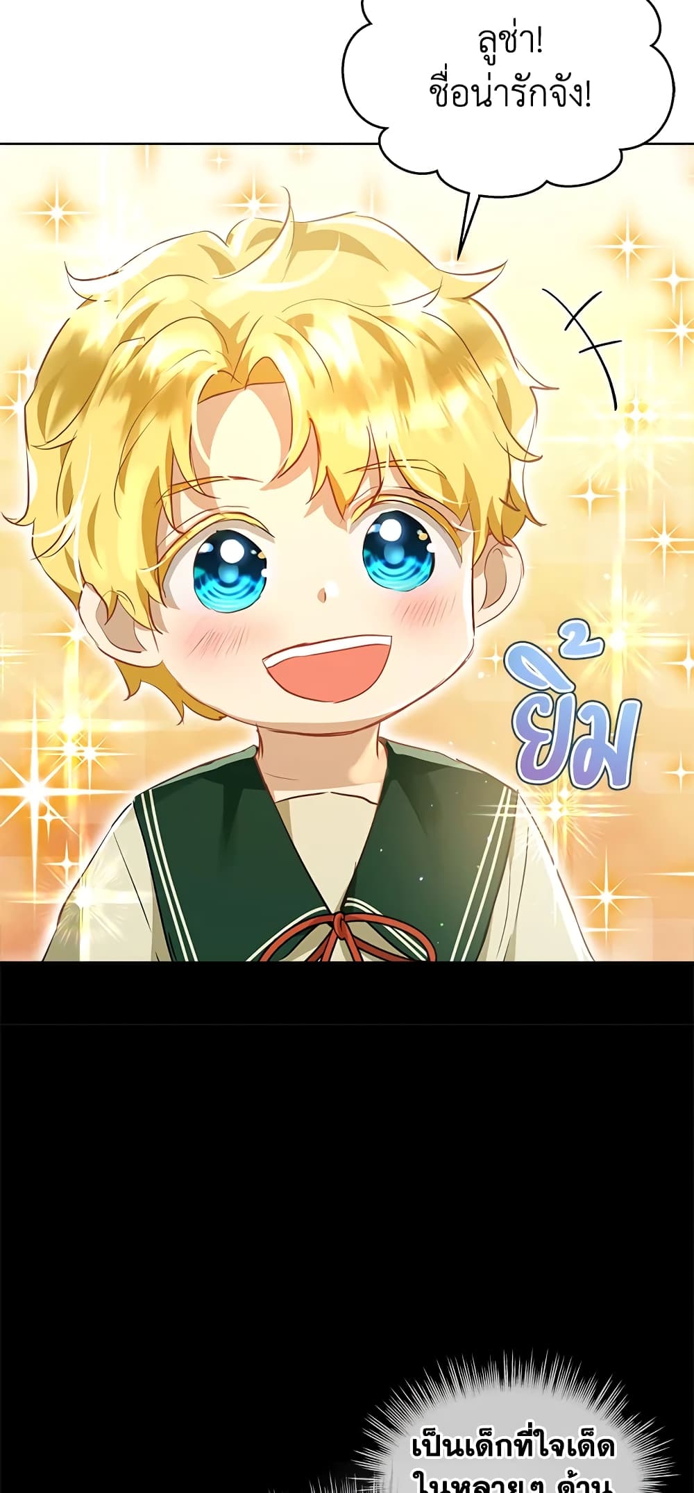 I Was Reincarnated as a Baby Fox God page 10