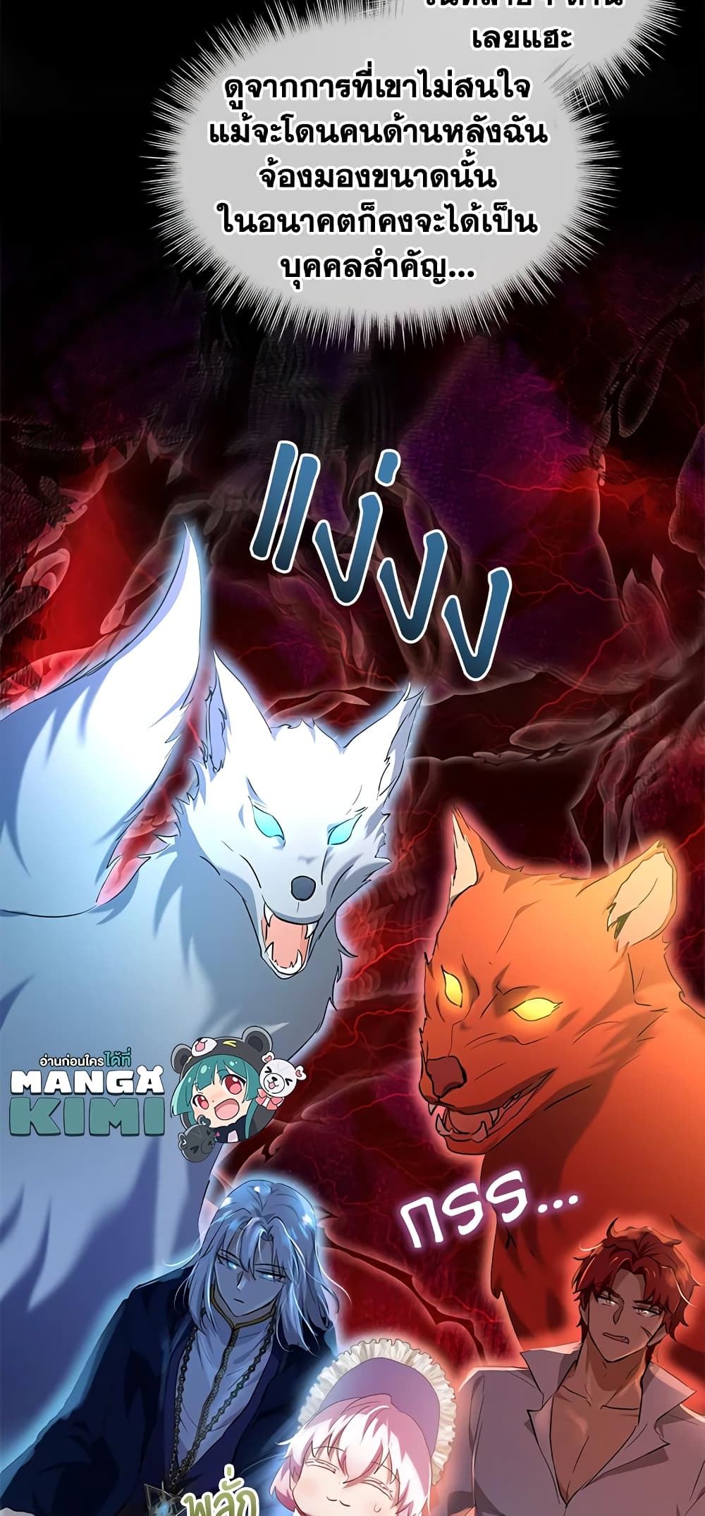I Was Reincarnated as a Baby Fox God page 11
