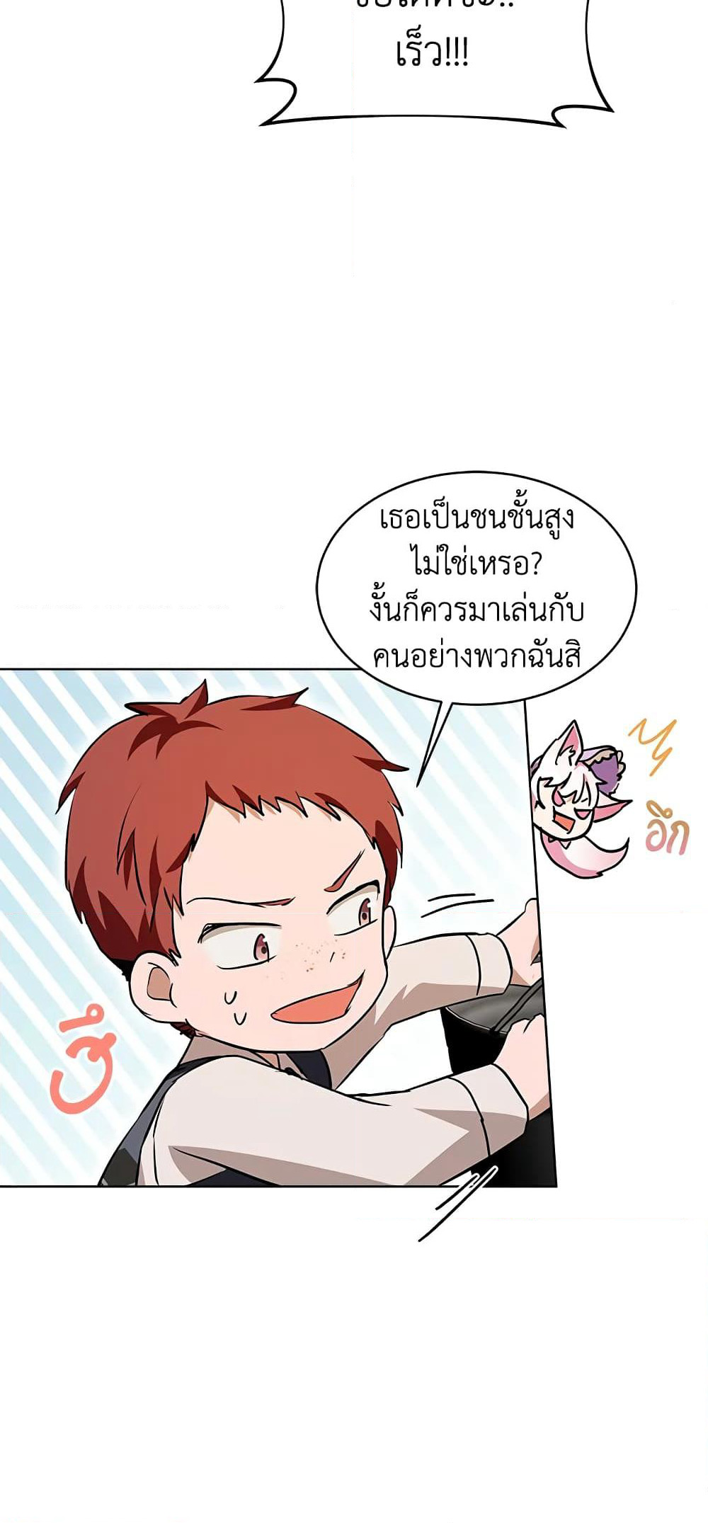 I Was Reincarnated as a Baby Fox God page 35