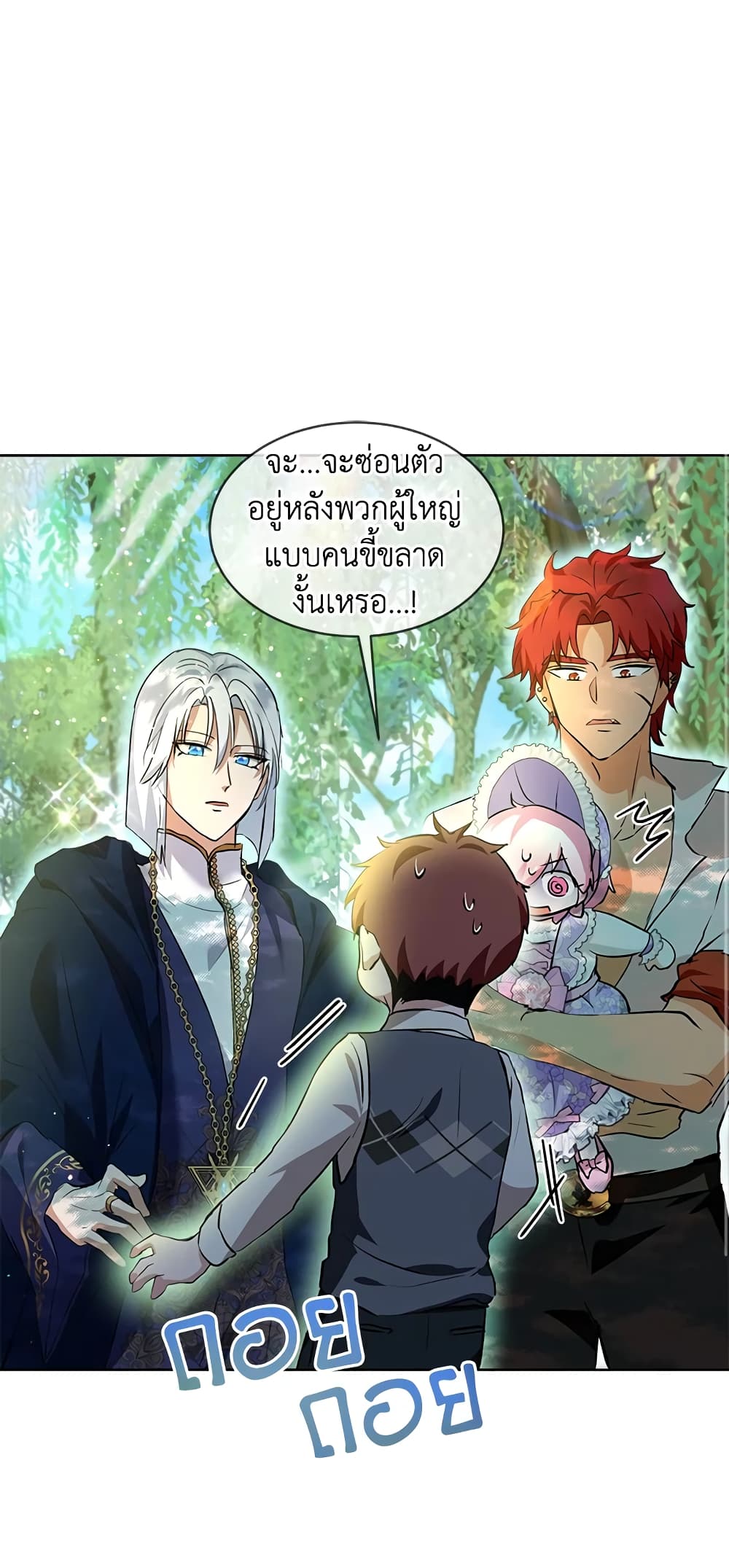 I Was Reincarnated as a Baby Fox God page 43