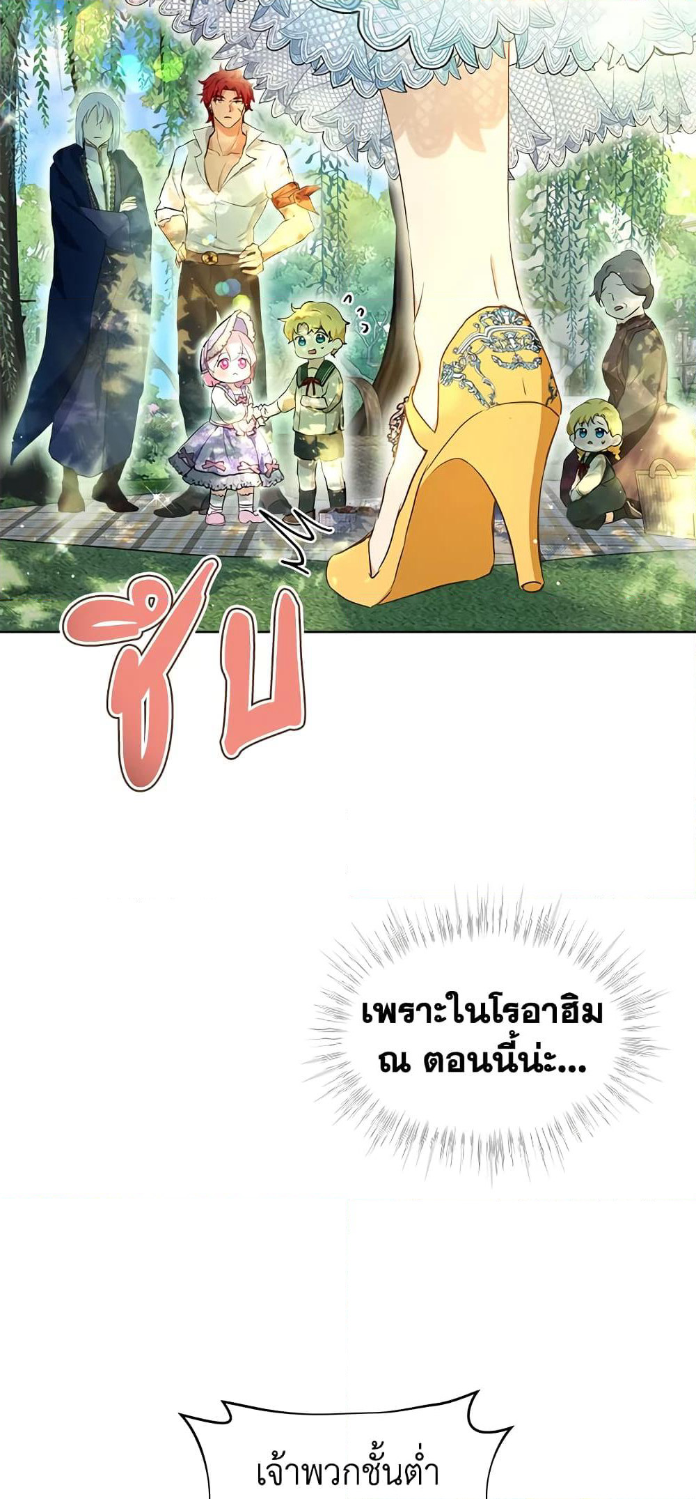 I Was Reincarnated as a Baby Fox God page 50