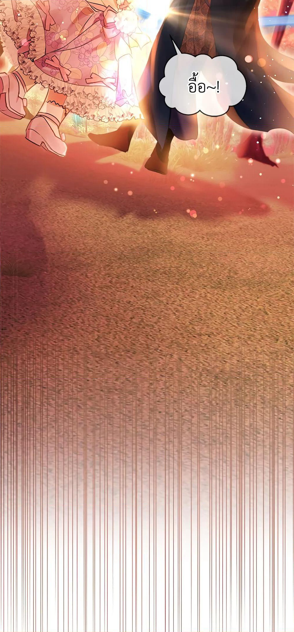 I Was Reincarnated as a Baby Fox God page 60