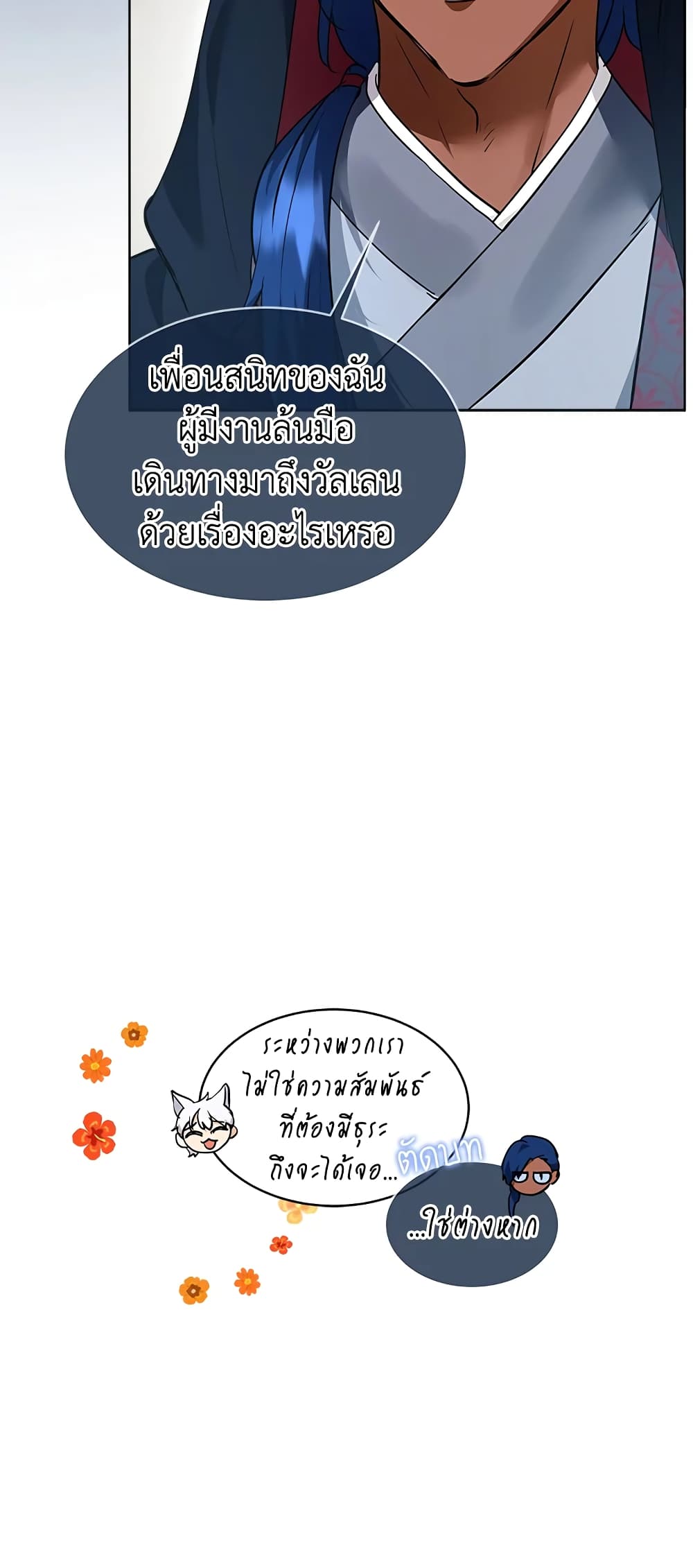 I Was Reincarnated as a Baby Fox God page 10