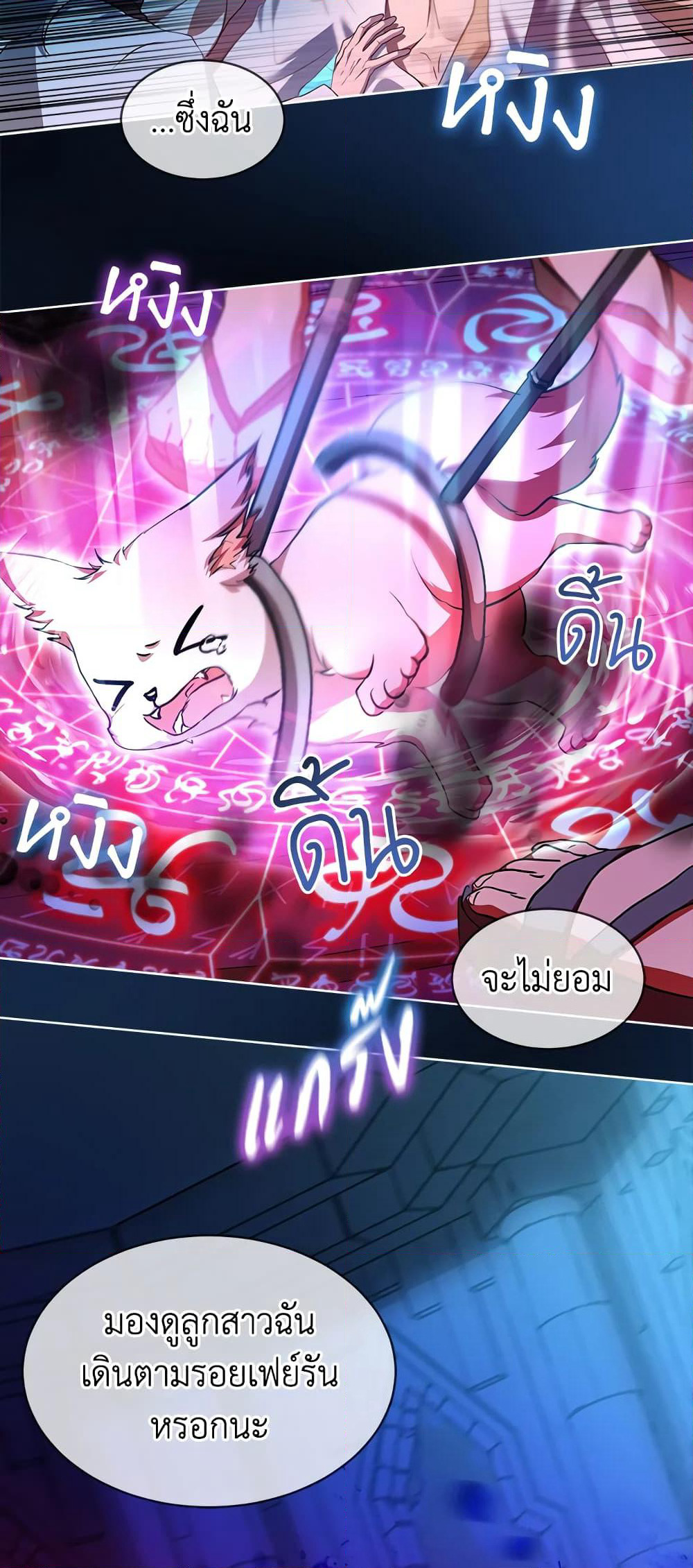 I Was Reincarnated as a Baby Fox God page 16