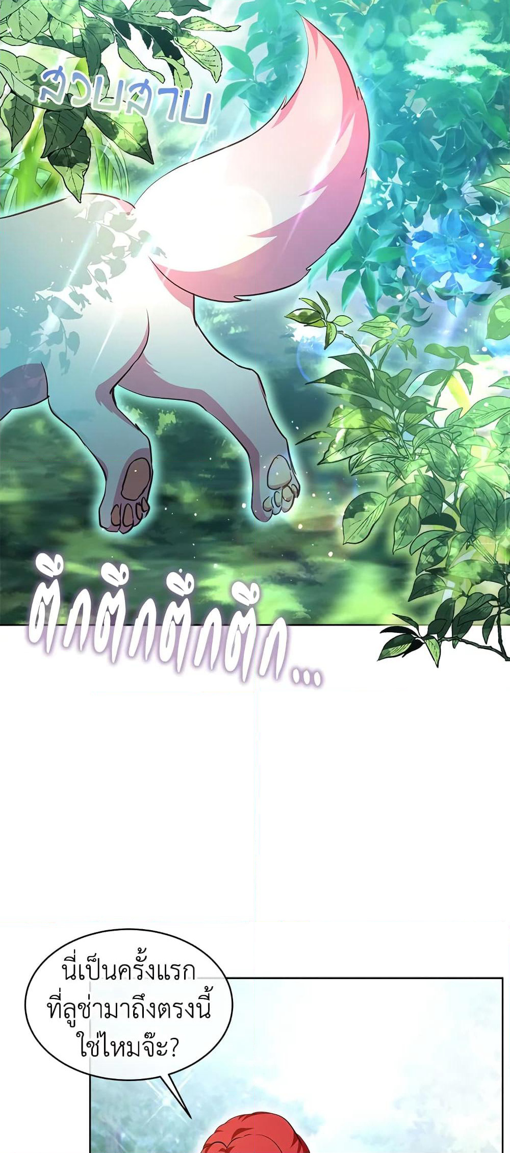 I Was Reincarnated as a Baby Fox God page 28
