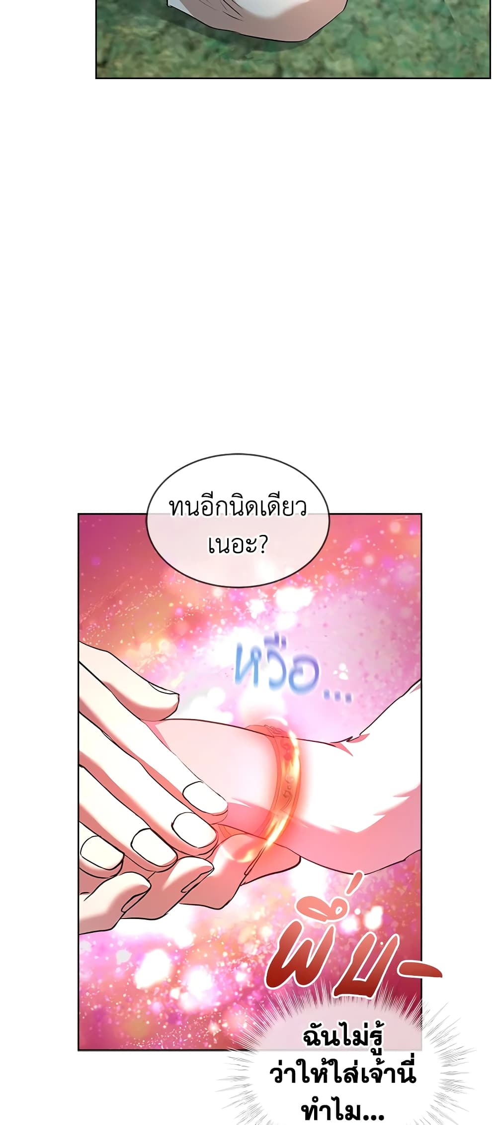 I Was Reincarnated as a Baby Fox God page 35
