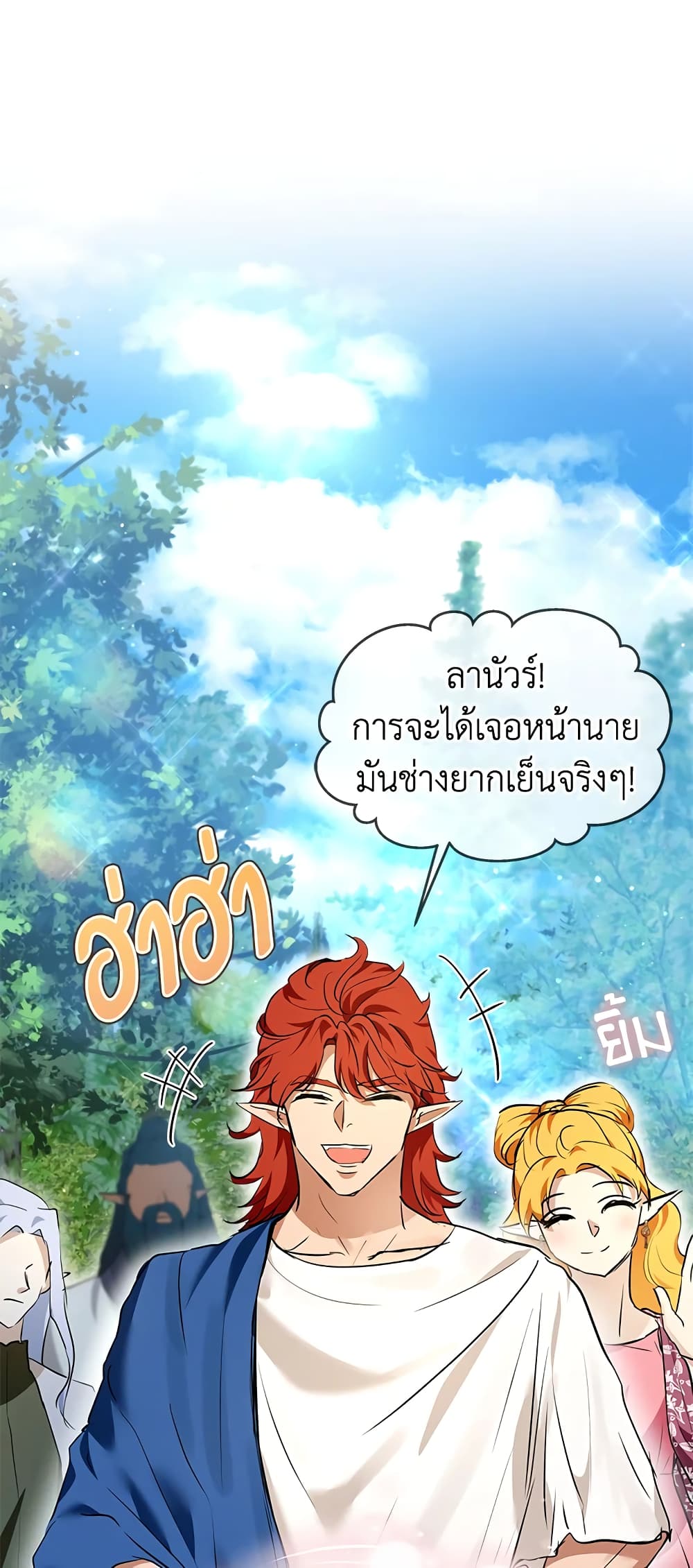 I Was Reincarnated as a Baby Fox God page 43