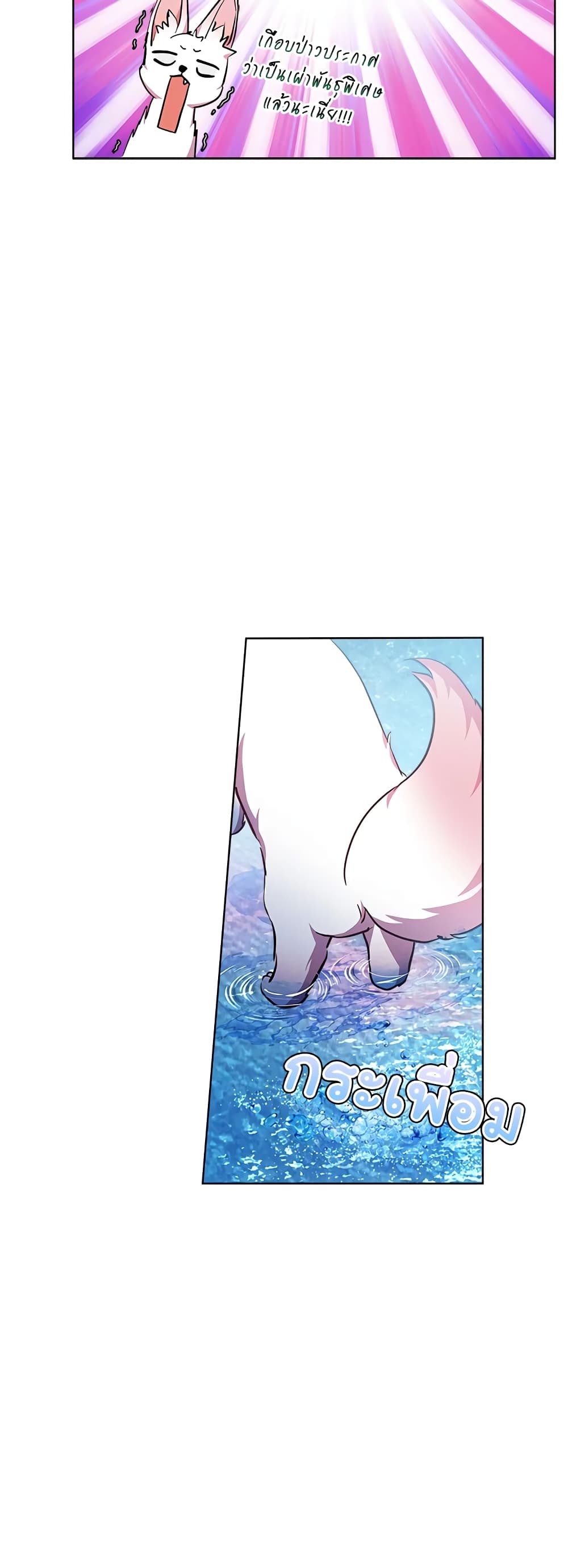 I Was Reincarnated as a Baby Fox God page 5