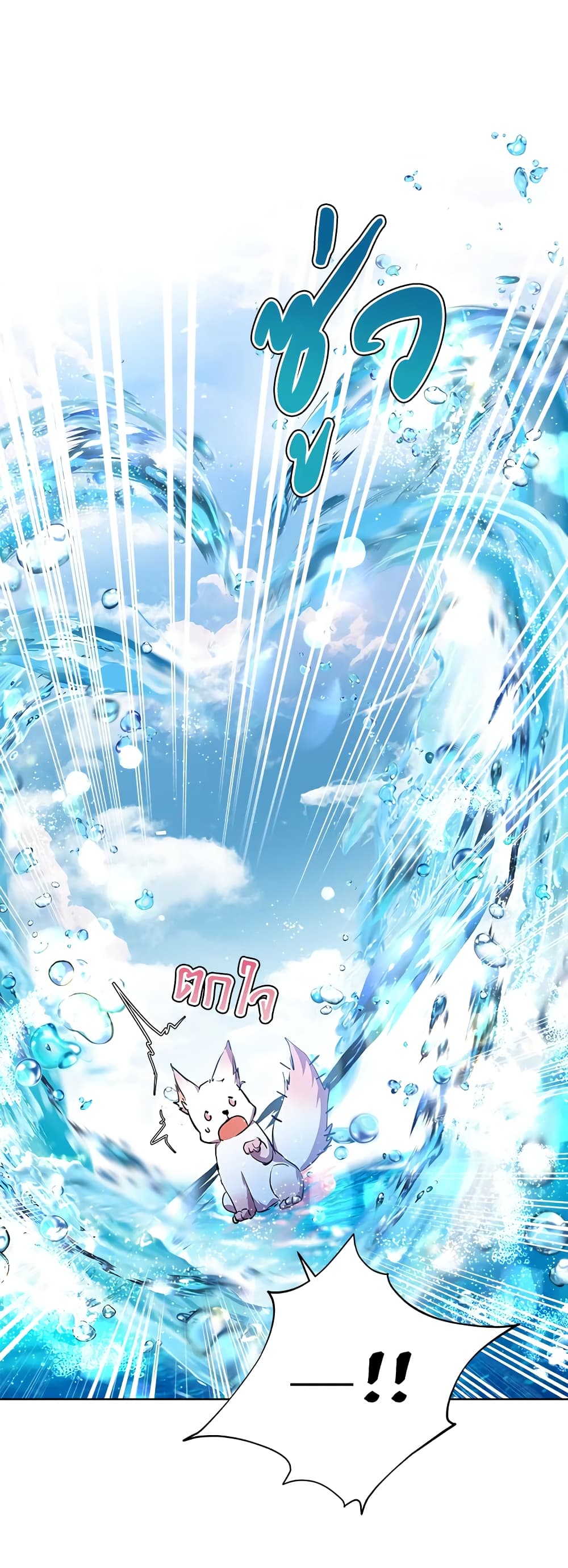 I Was Reincarnated as a Baby Fox God page 6