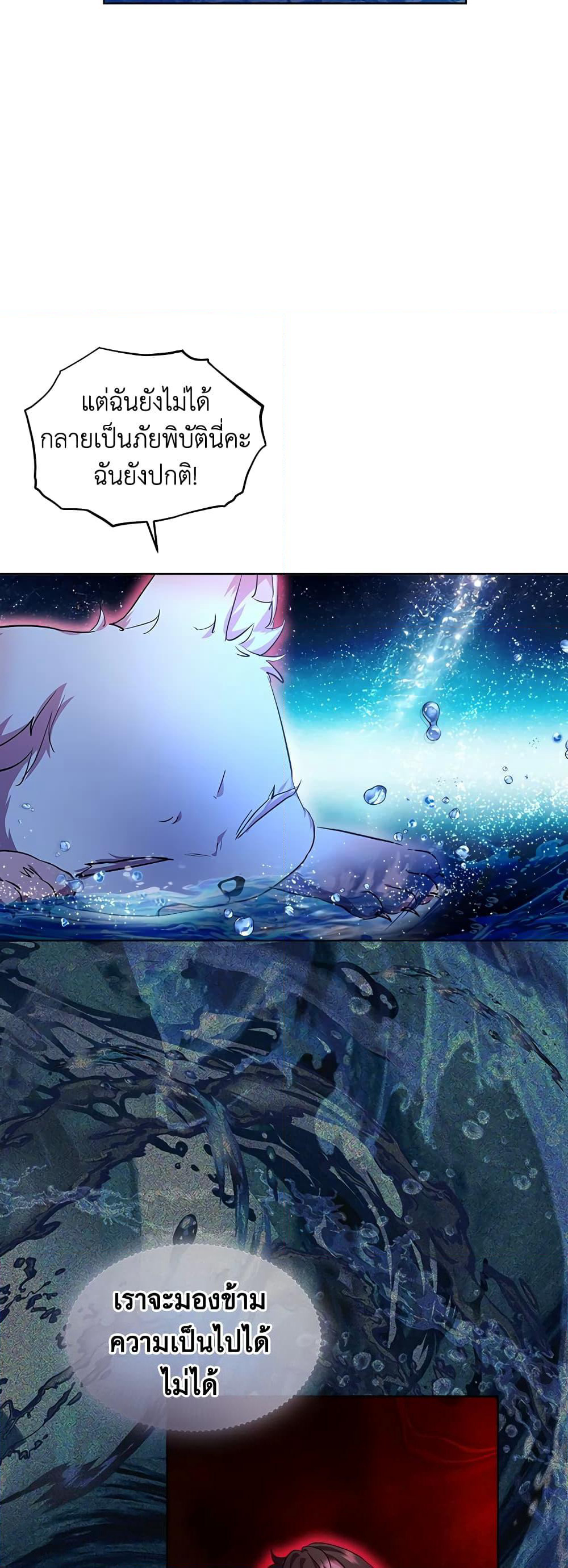 I Was Reincarnated as a Baby Fox God page 36