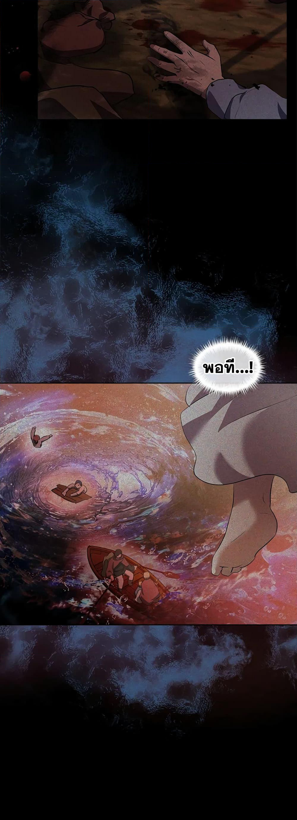 I Was Reincarnated as a Baby Fox God page 45
