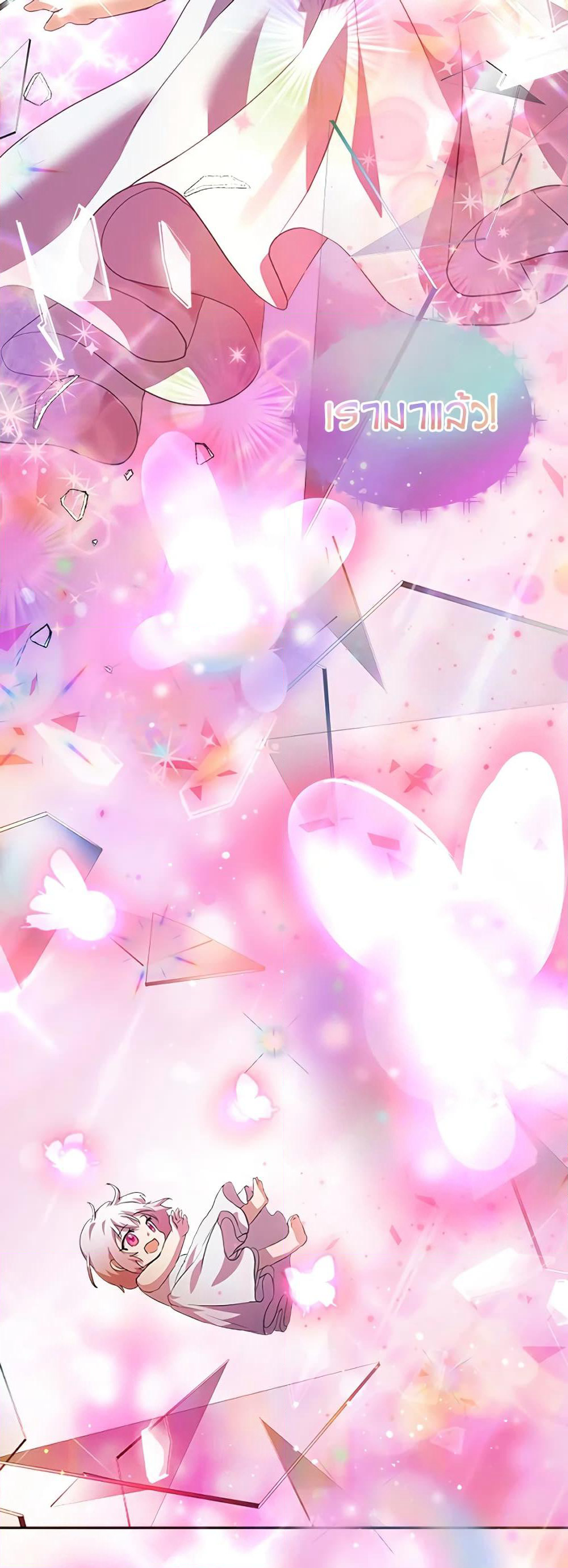 I Was Reincarnated as a Baby Fox God page 50