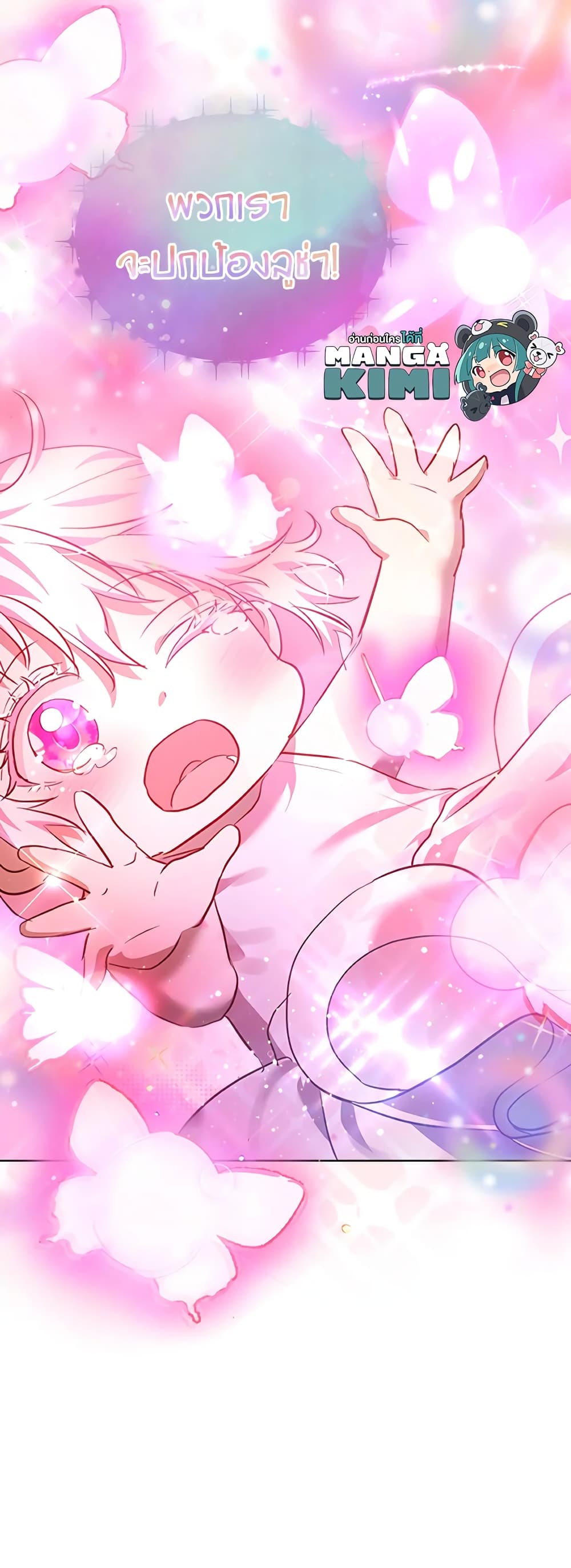 I Was Reincarnated as a Baby Fox God page 51