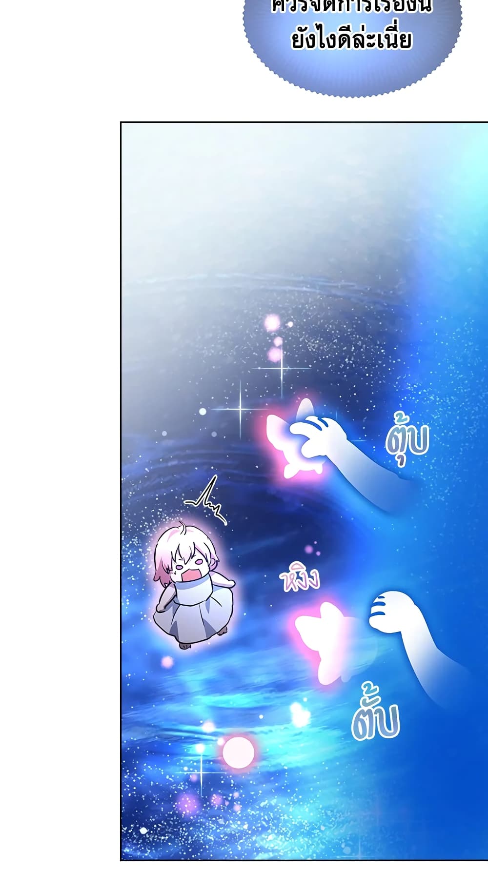 I Was Reincarnated as a Baby Fox God page 10