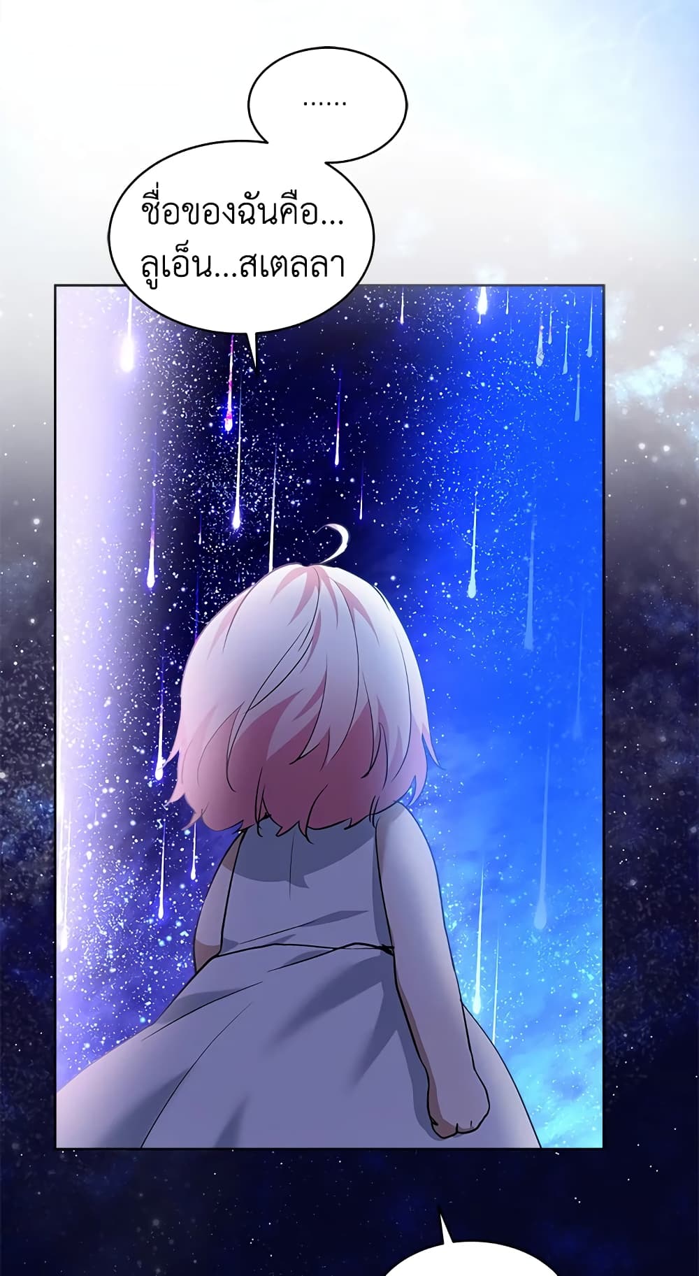 I Was Reincarnated as a Baby Fox God page 22