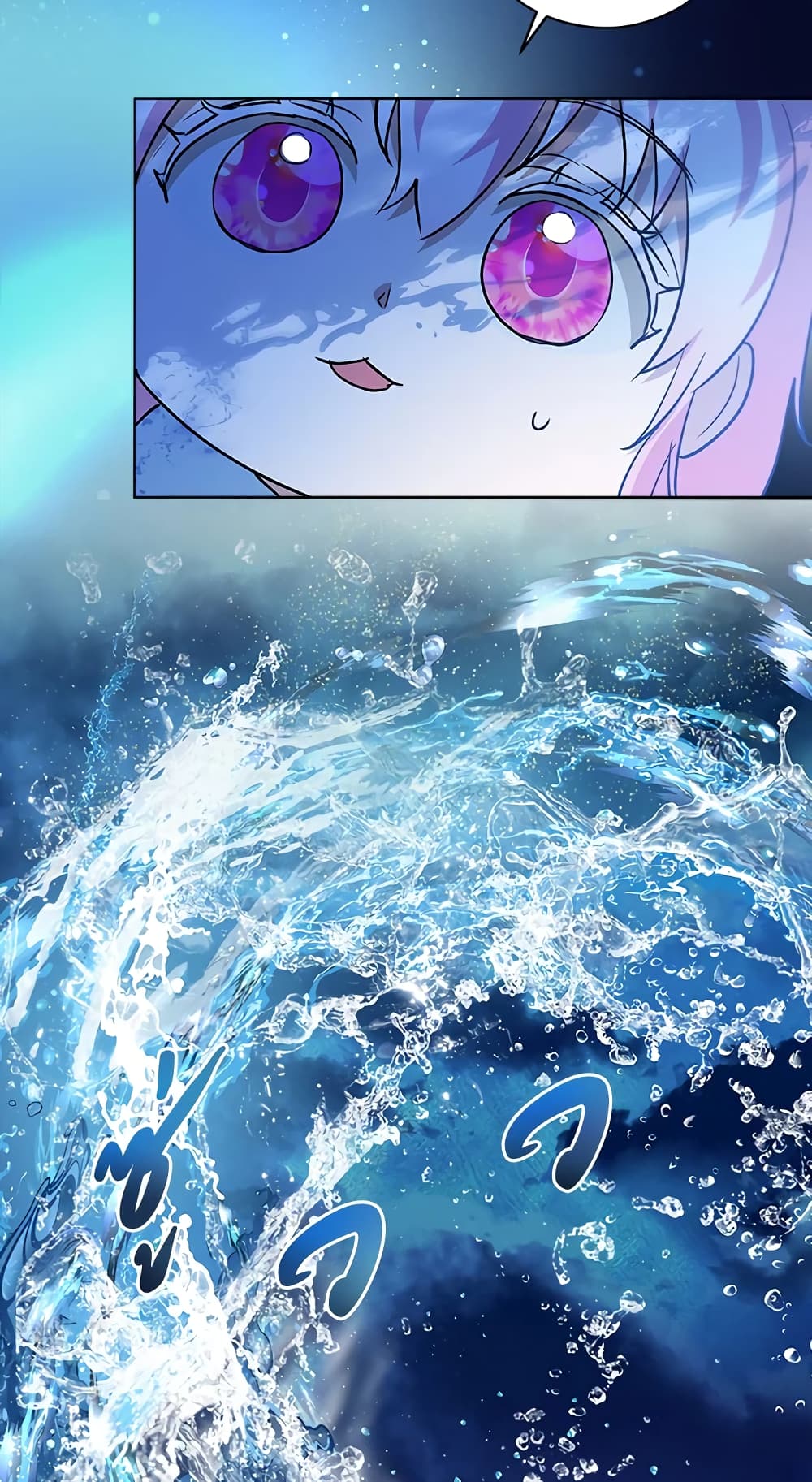 I Was Reincarnated as a Baby Fox God page 39