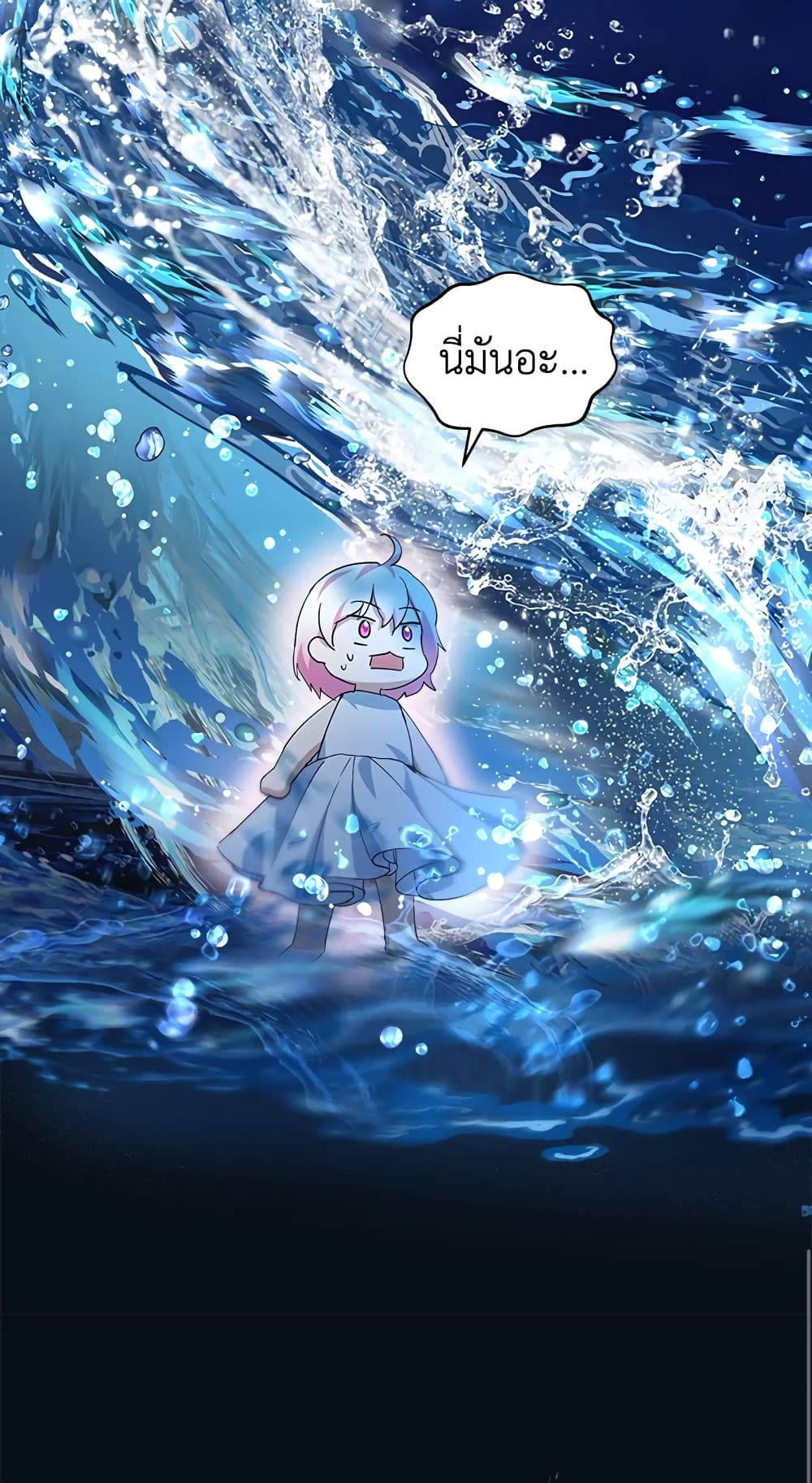 I Was Reincarnated as a Baby Fox God page 40