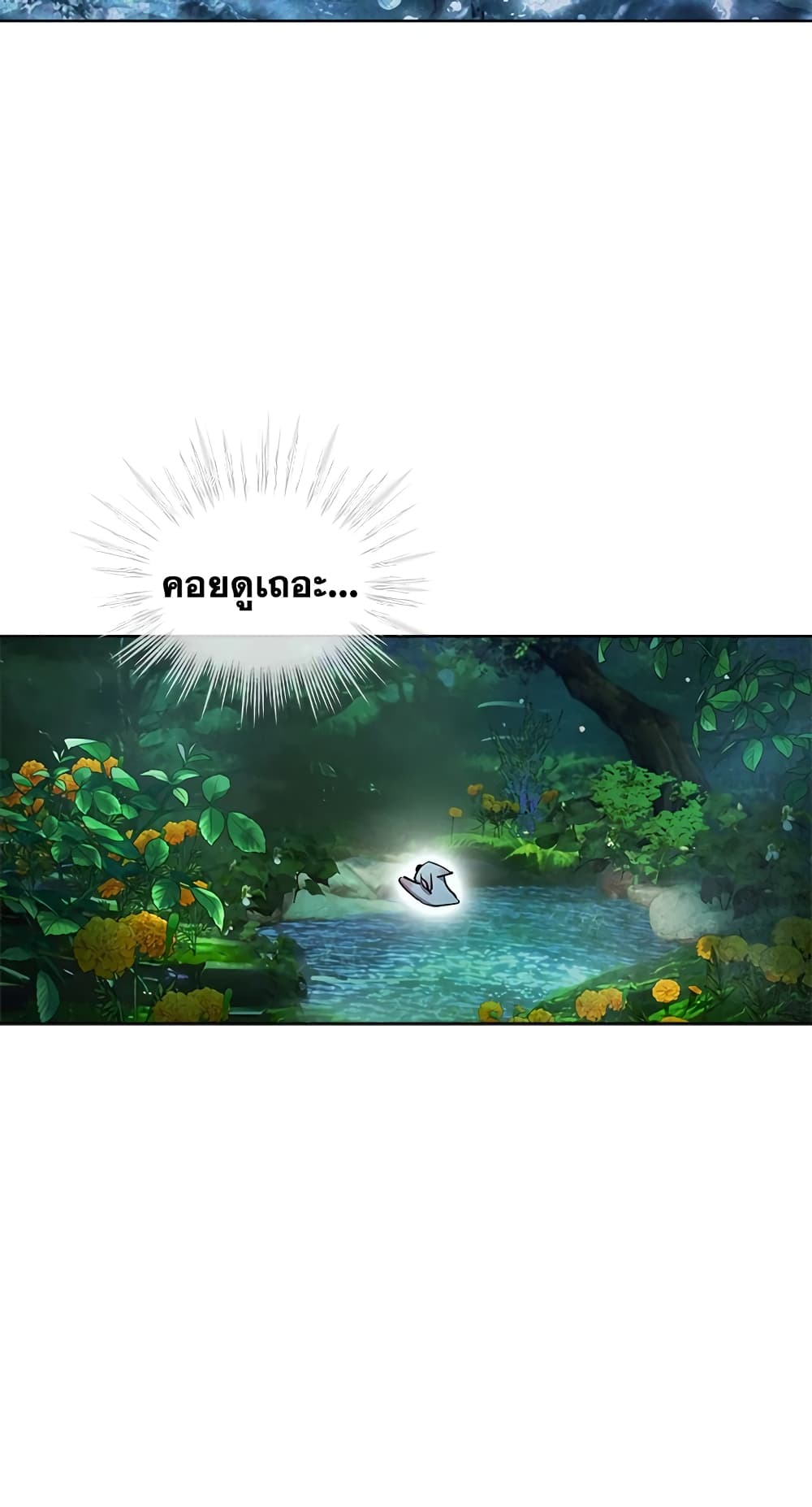 I Was Reincarnated as a Baby Fox God page 3