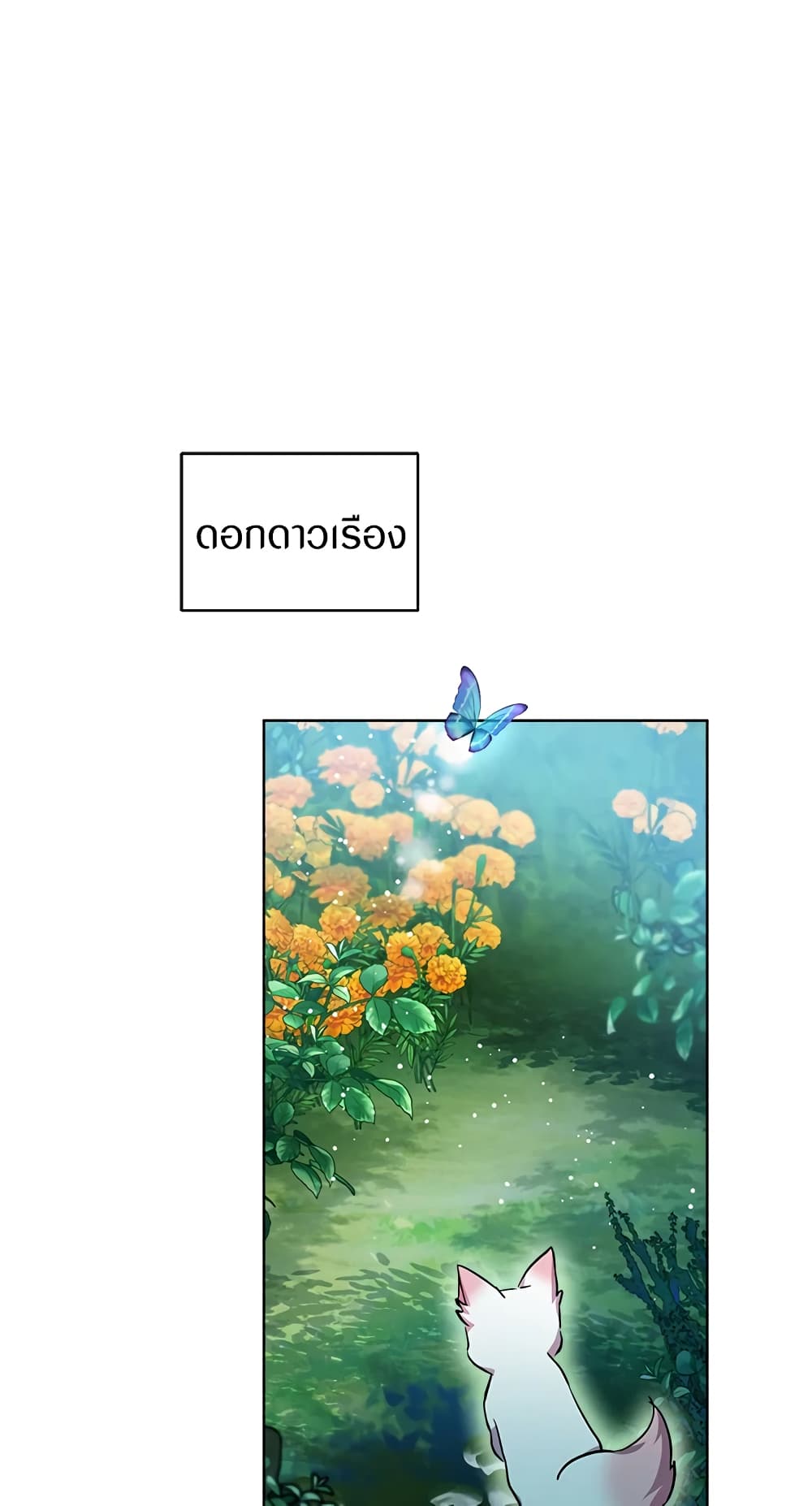 I Was Reincarnated as a Baby Fox God page 12