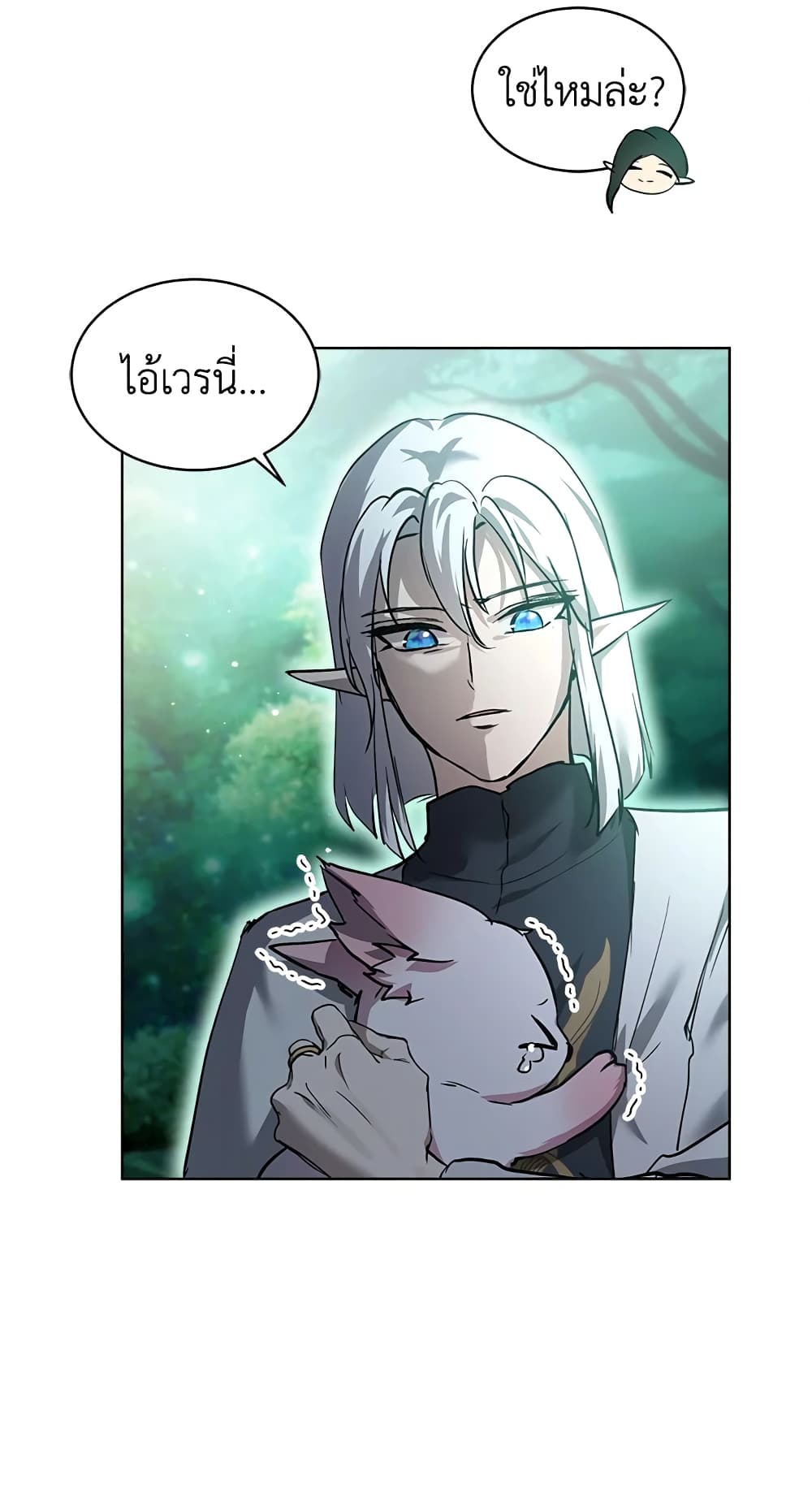 I Was Reincarnated as a Baby Fox God page 49