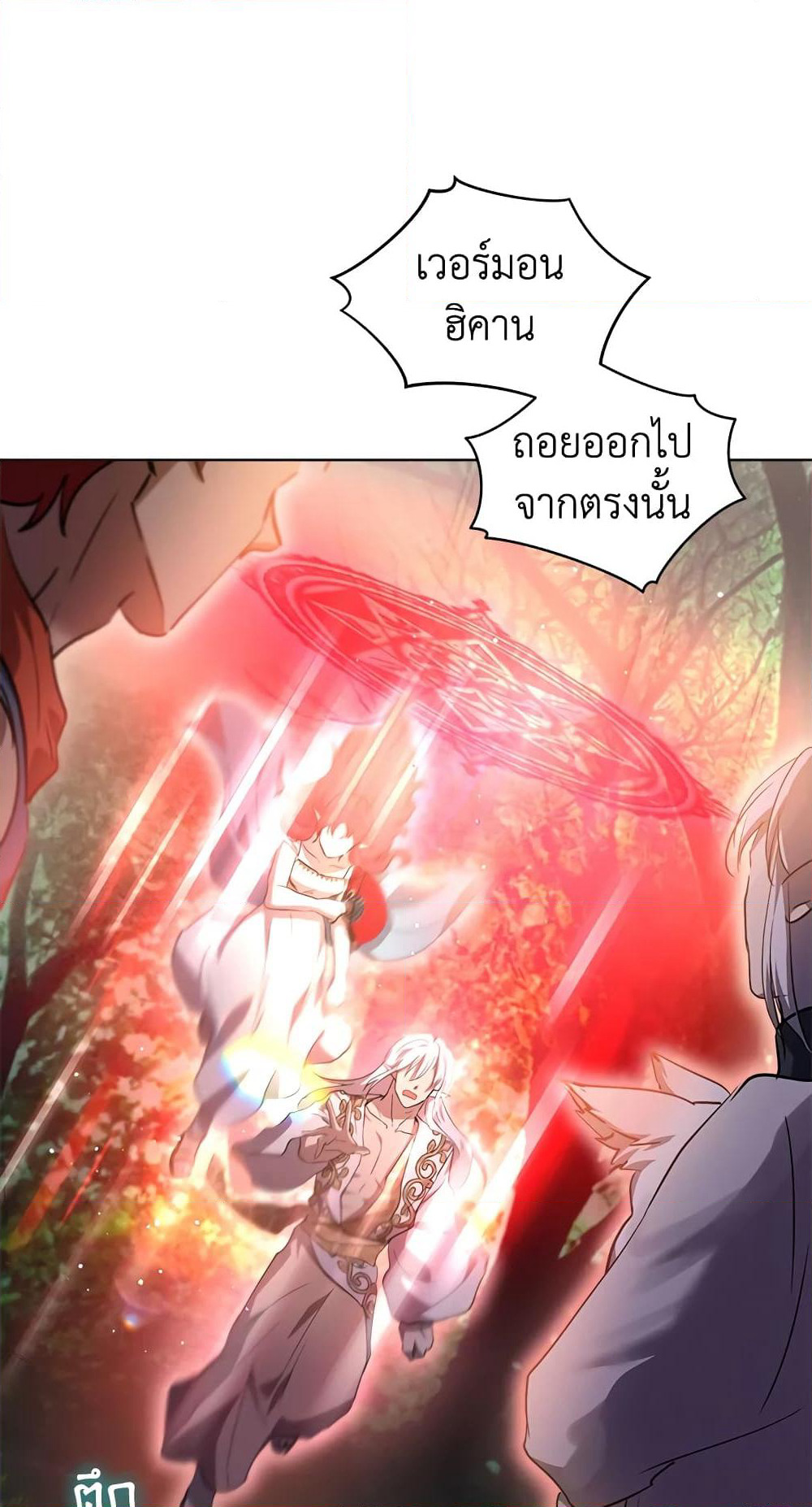 I Was Reincarnated as a Baby Fox God page 50