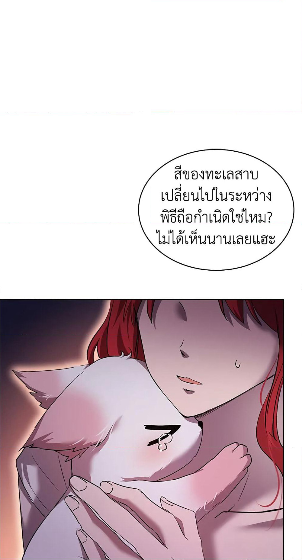 I Was Reincarnated as a Baby Fox God page 59