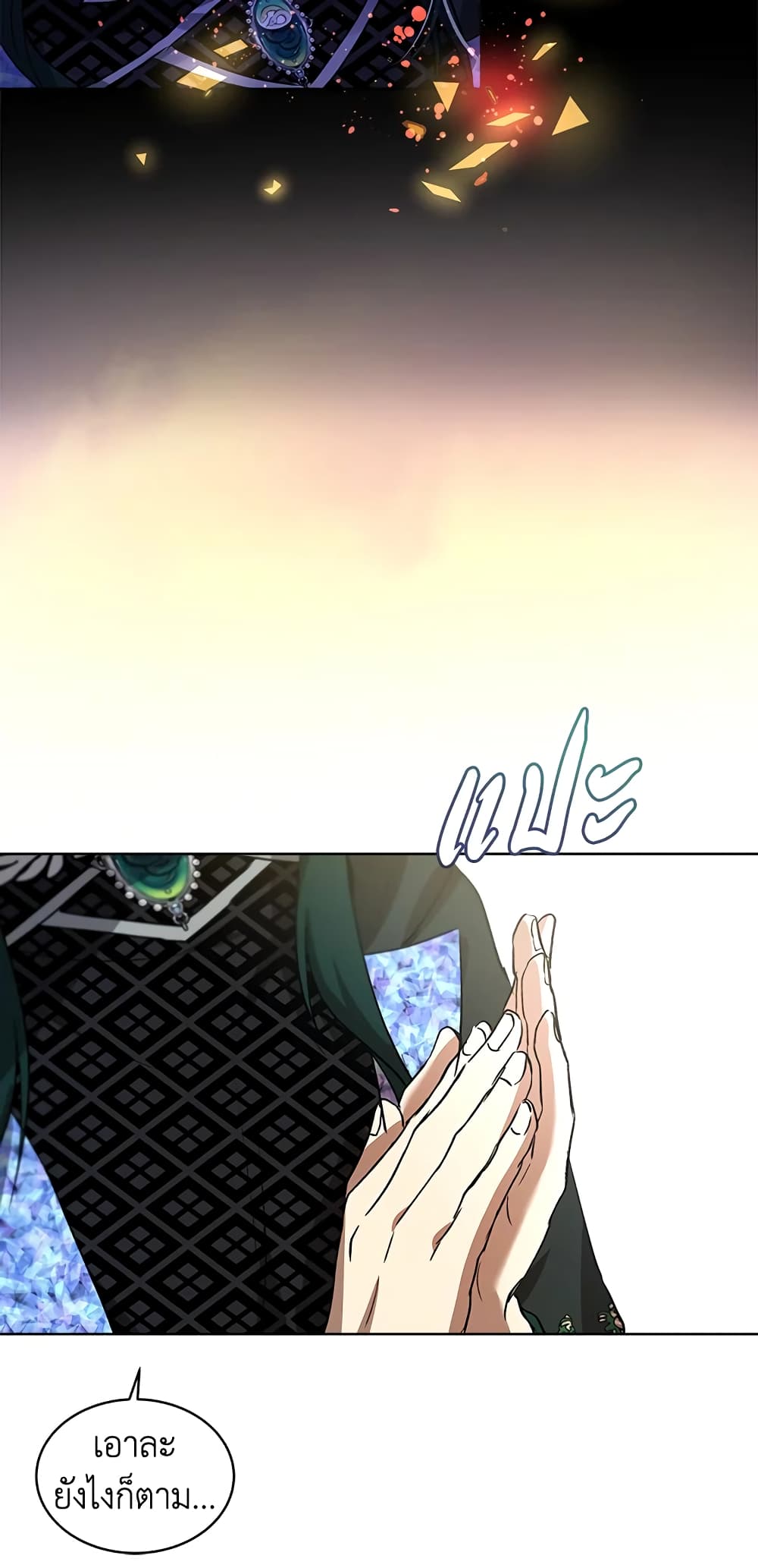 I Was Reincarnated as a Baby Fox God page 17