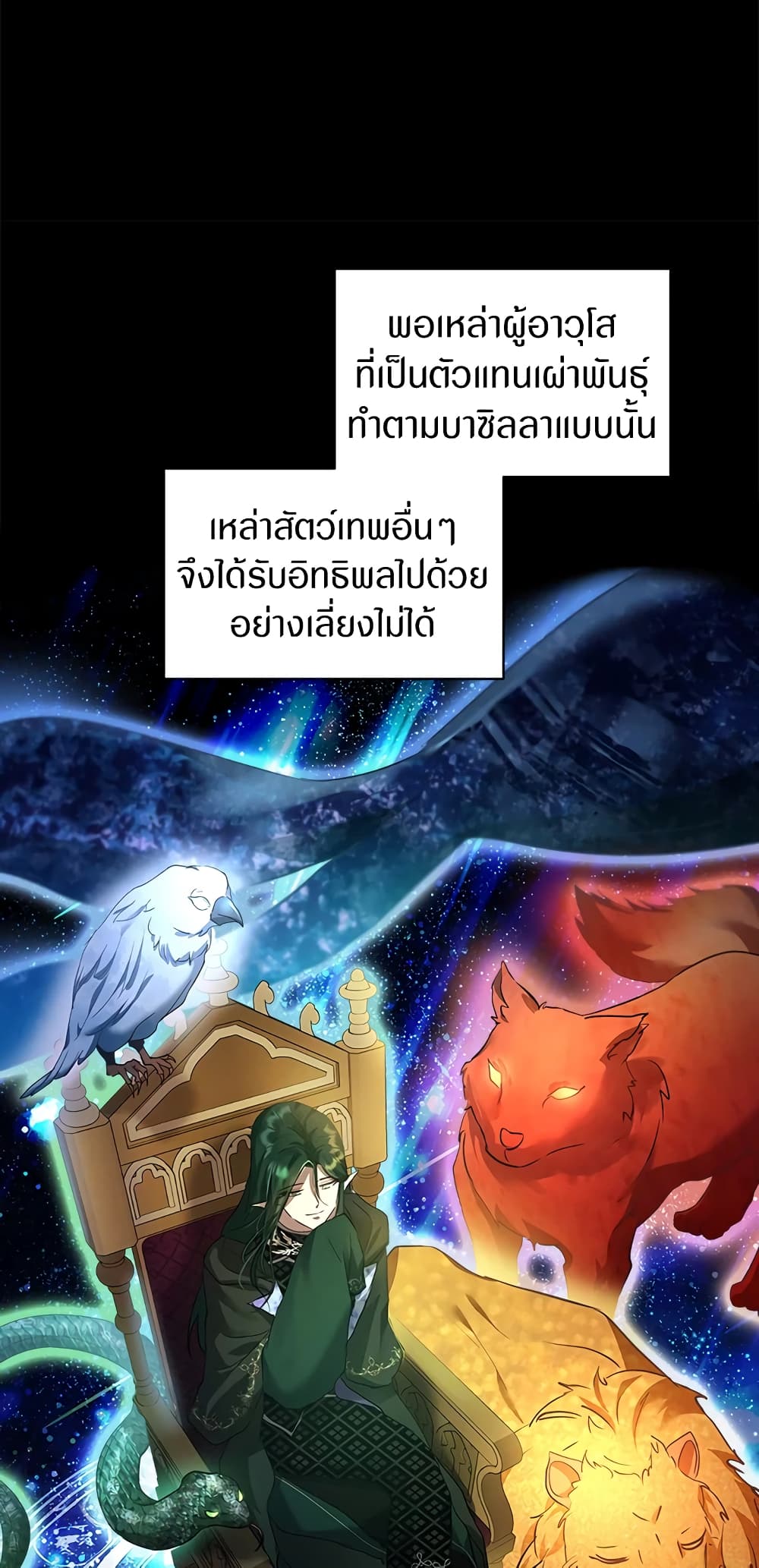 I Was Reincarnated as a Baby Fox God page 38