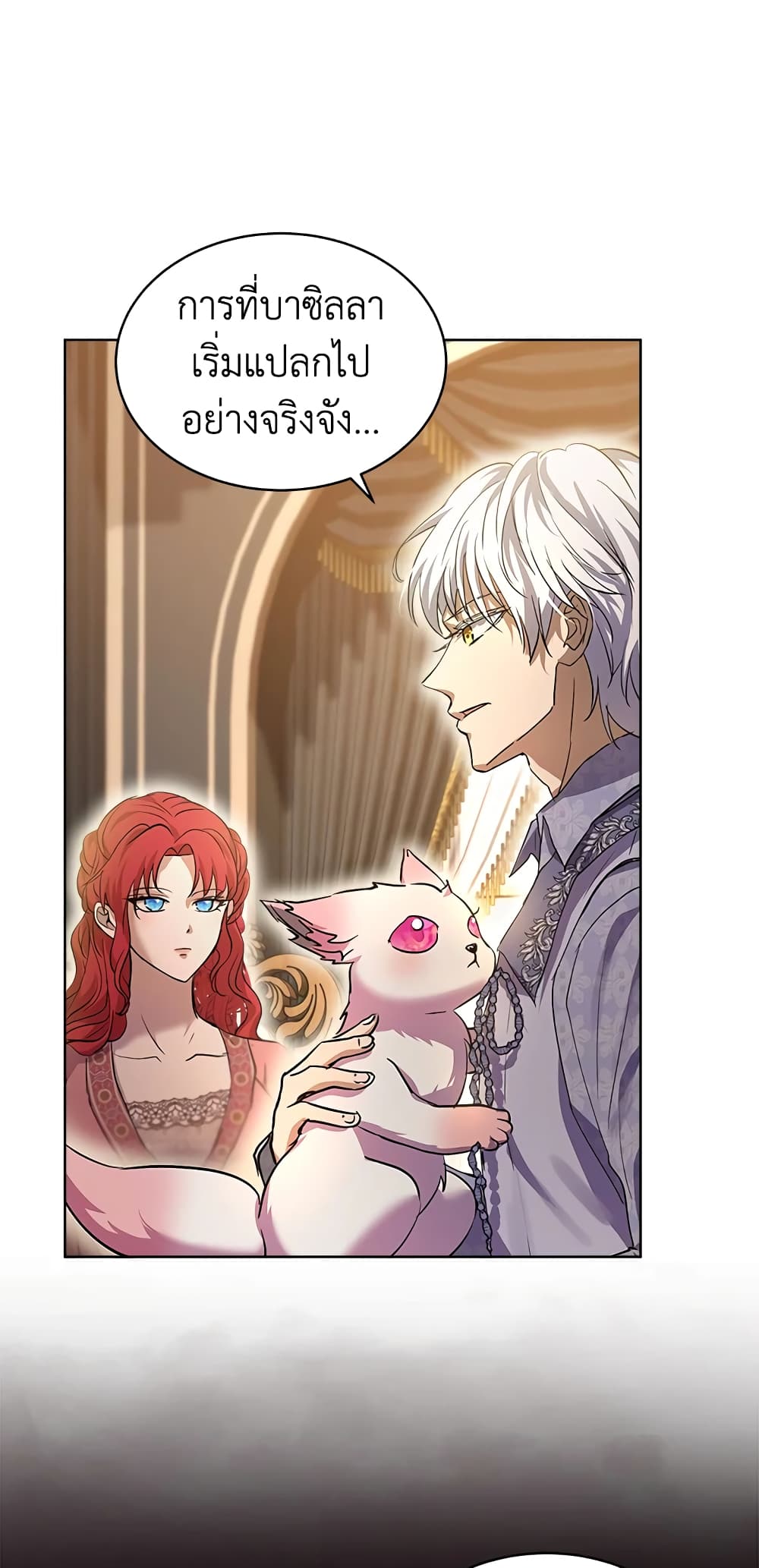 I Was Reincarnated as a Baby Fox God page 41
