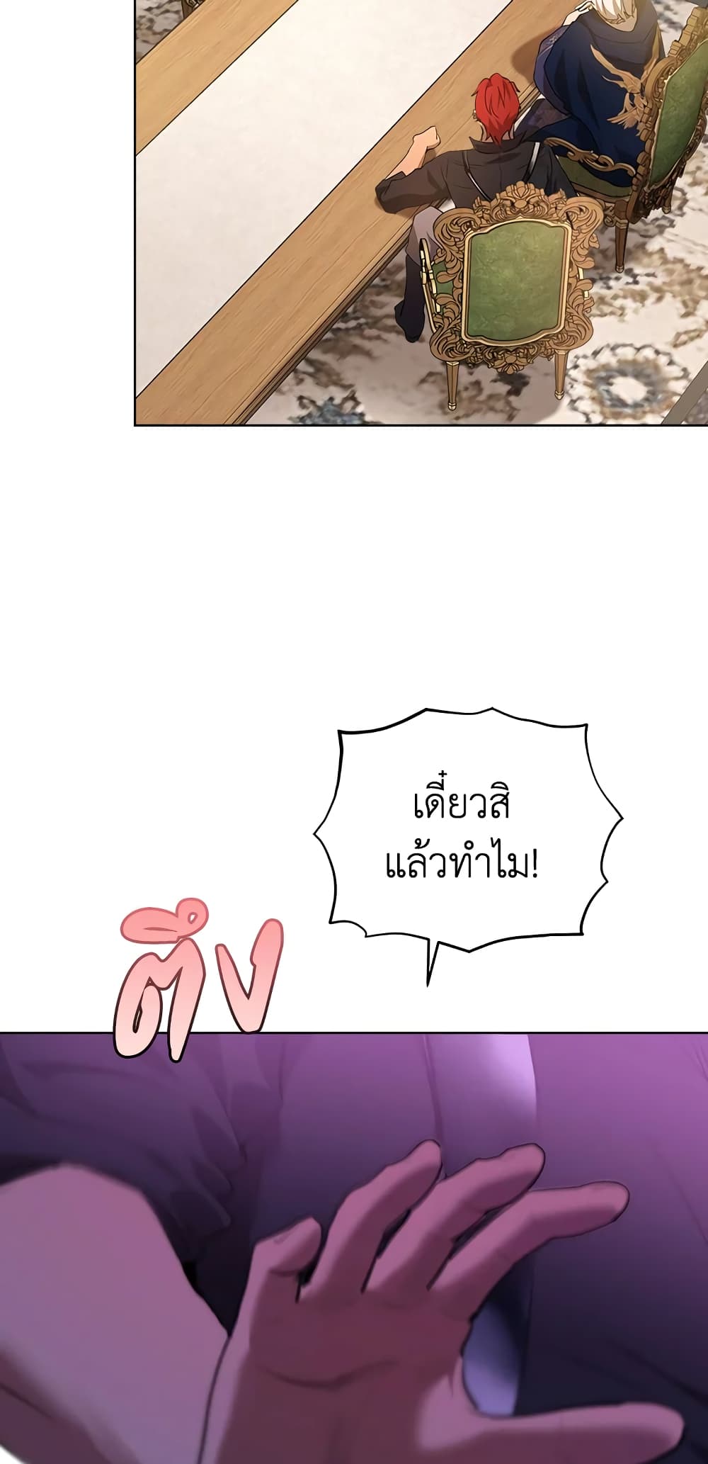 I Was Reincarnated as a Baby Fox God page 45