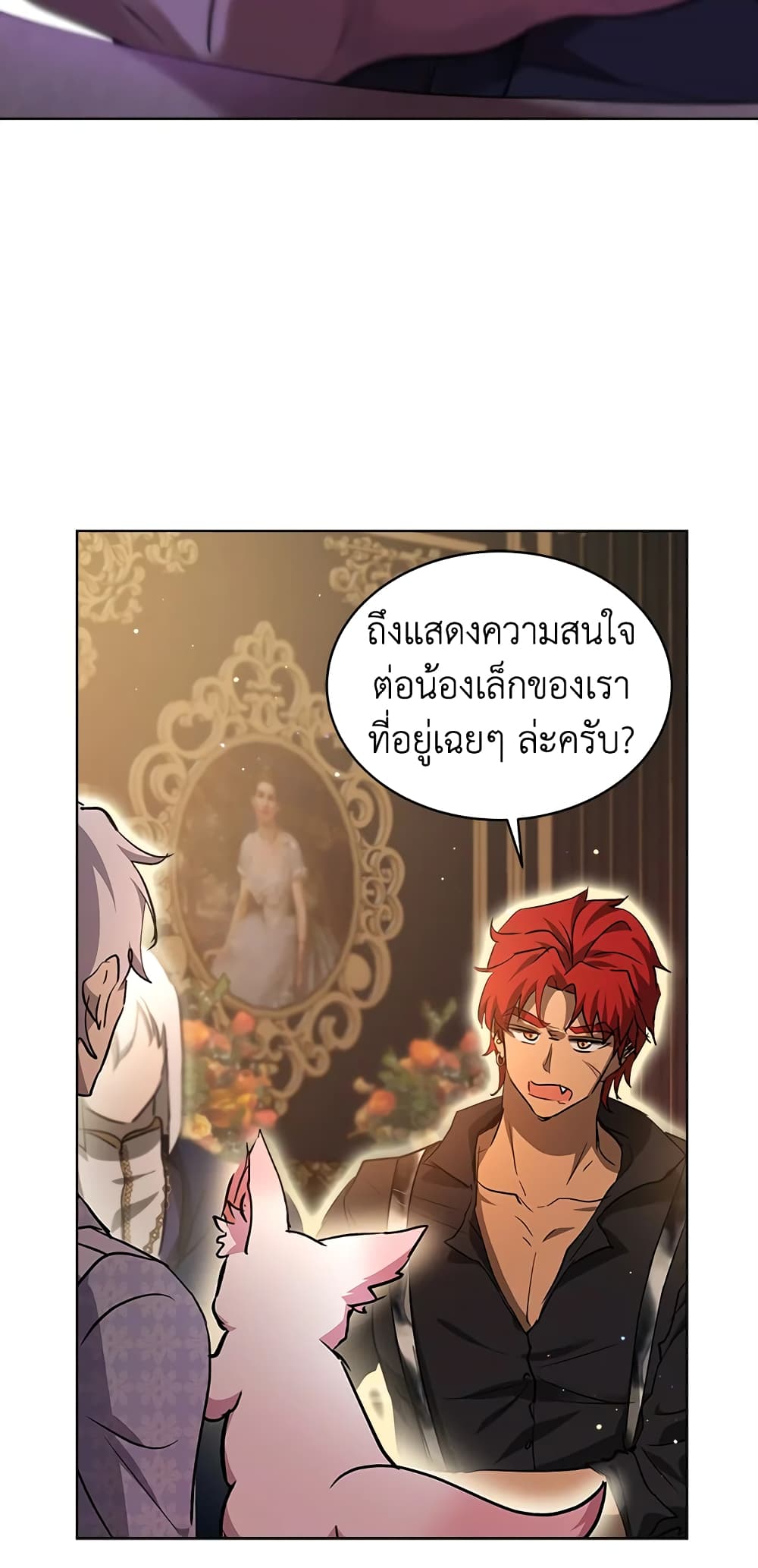 I Was Reincarnated as a Baby Fox God page 46